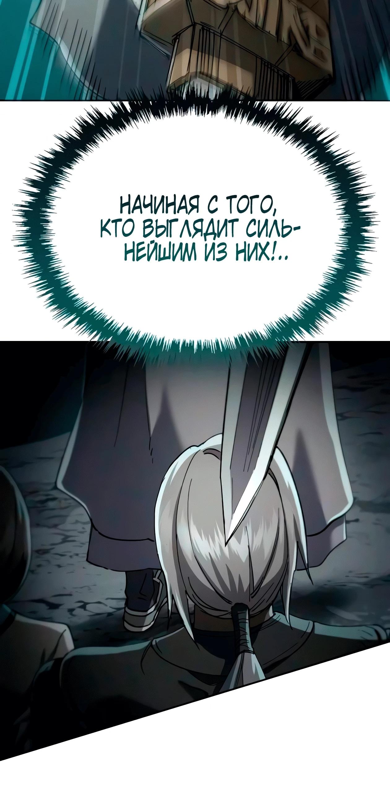Read Небесный демон жаждет покоя RU Manga Online