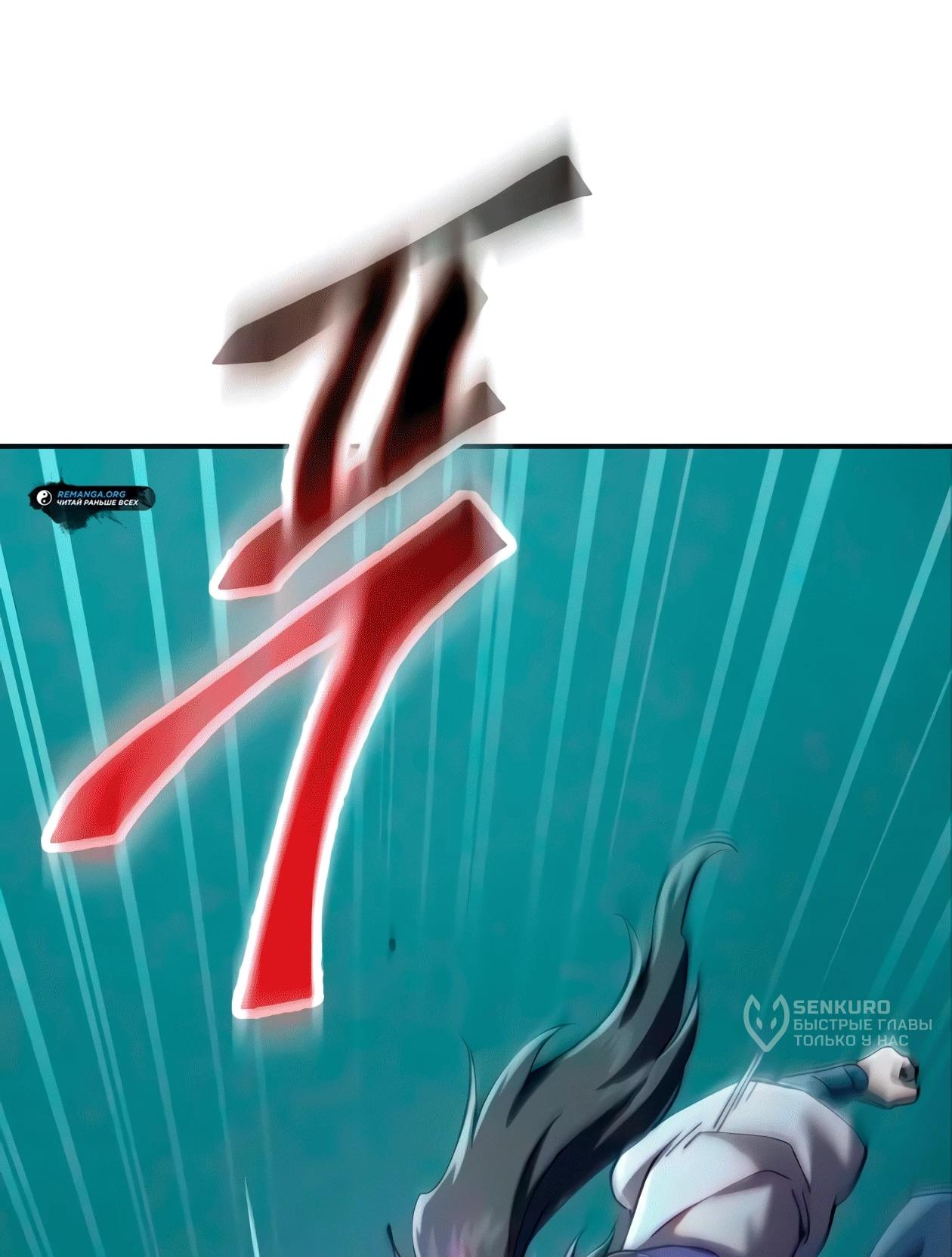 Read Небесный демон жаждет покоя RU Manga Online