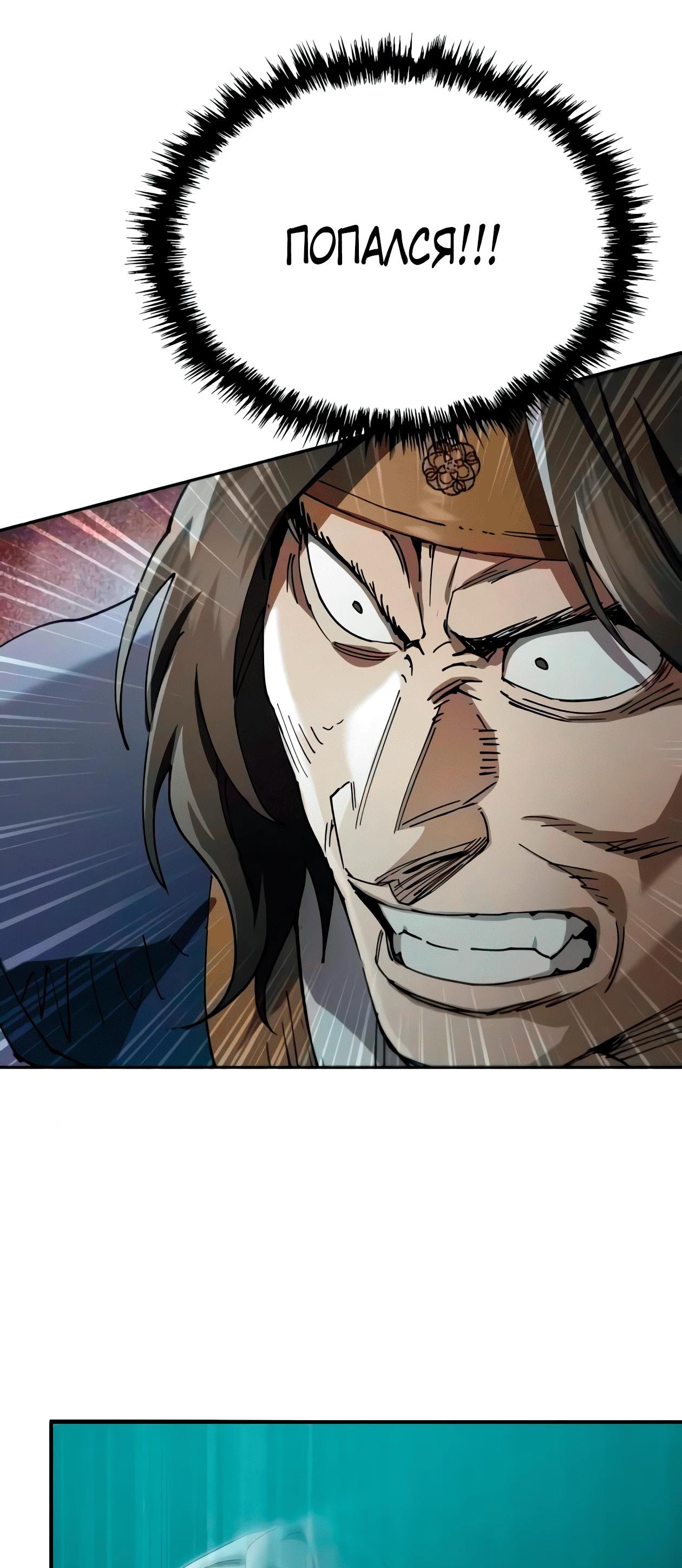 Read Небесный демон жаждет покоя RU Manga Online