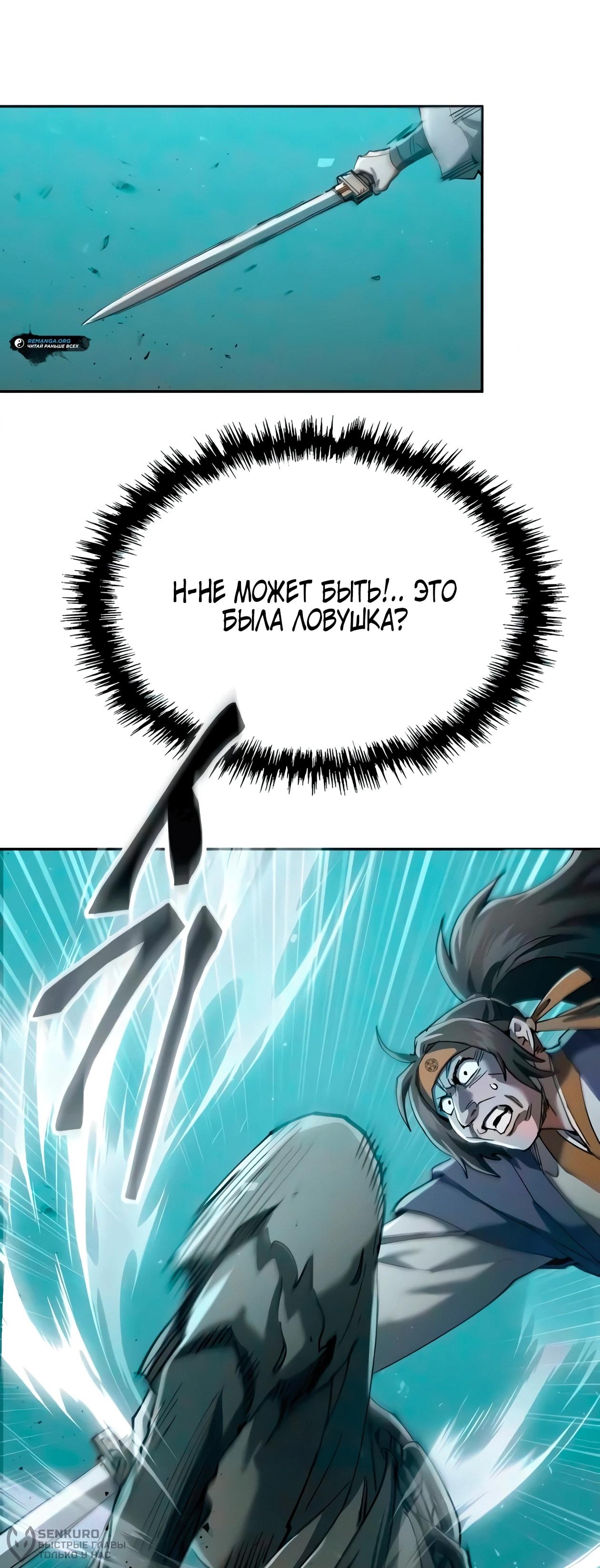 Read Небесный демон жаждет покоя RU Manga Online