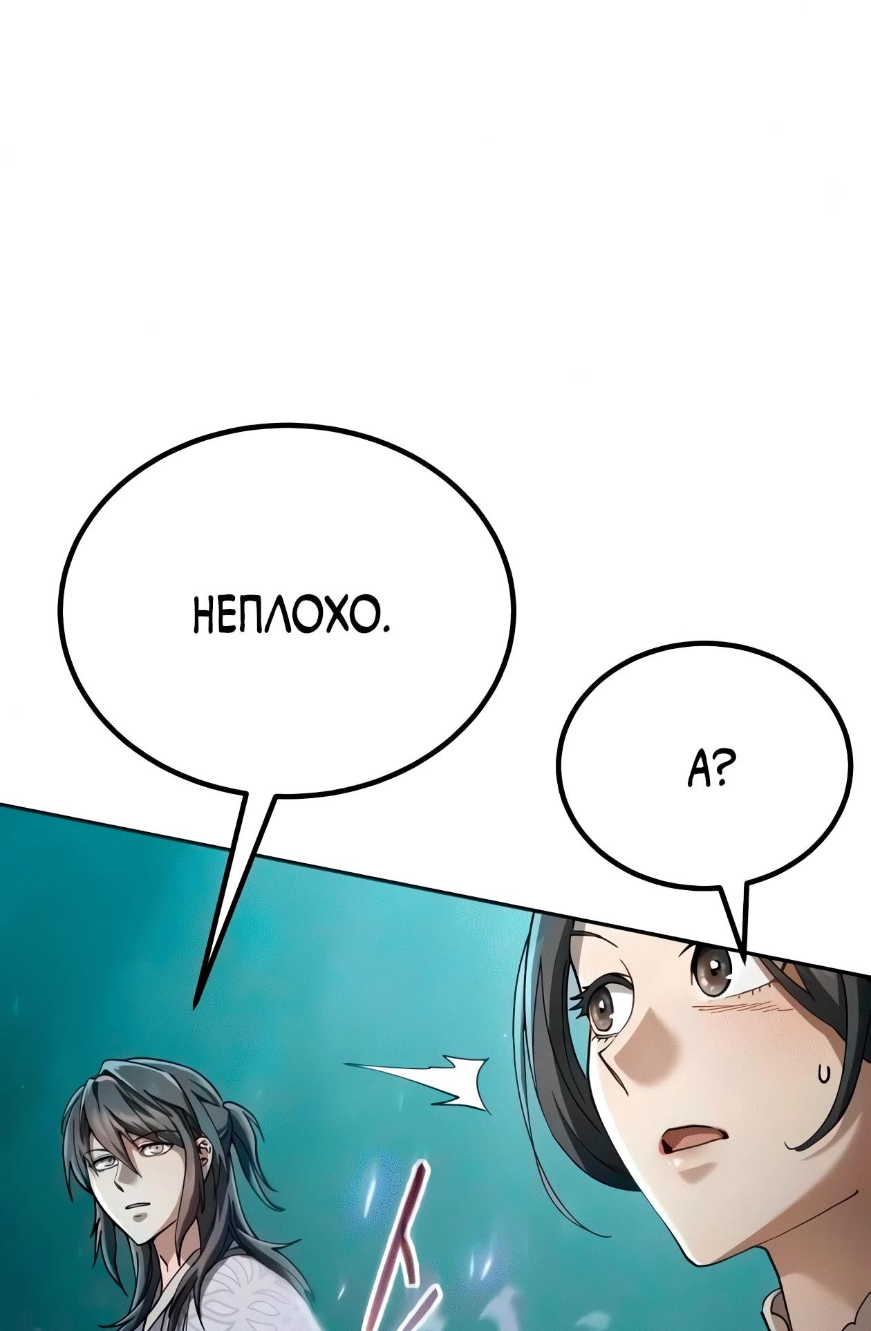Read Небесный демон жаждет покоя RU Manga Online