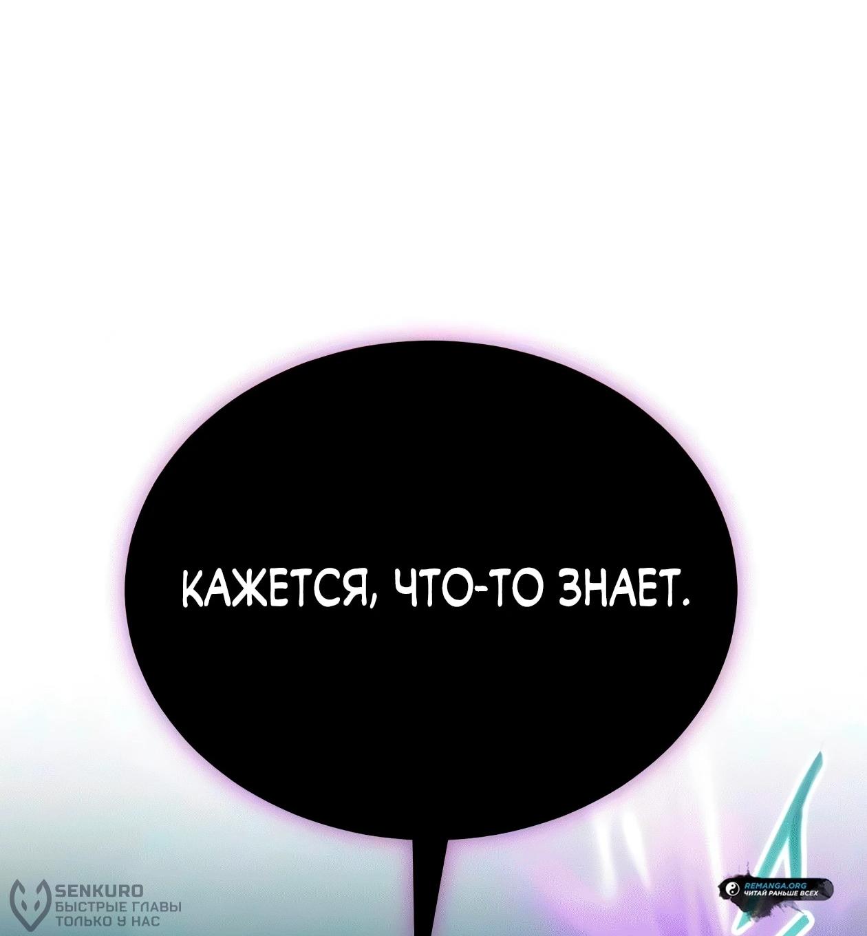 Read Небесный демон жаждет покоя RU Manga Online