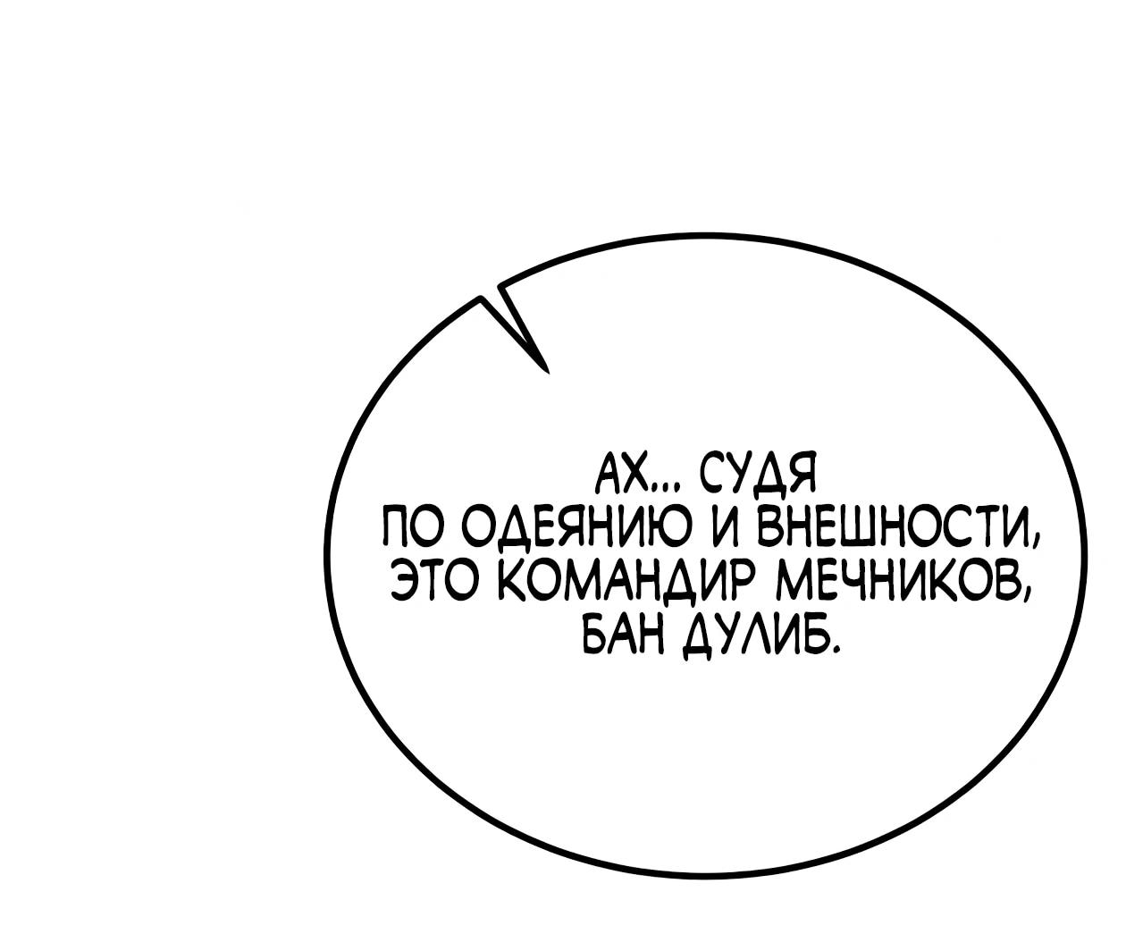 Read Небесный демон жаждет покоя RU Manga Online
