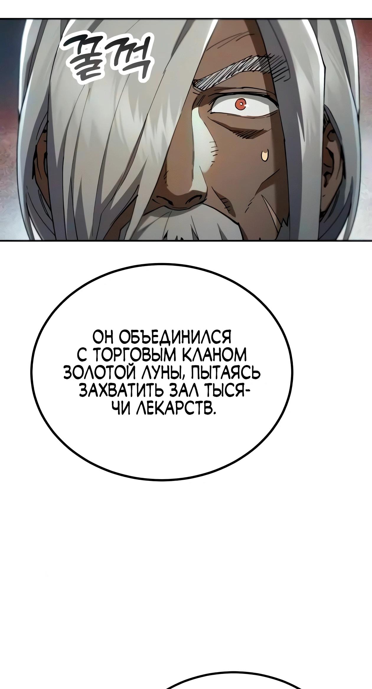 Read Небесный демон жаждет покоя RU Manga Online