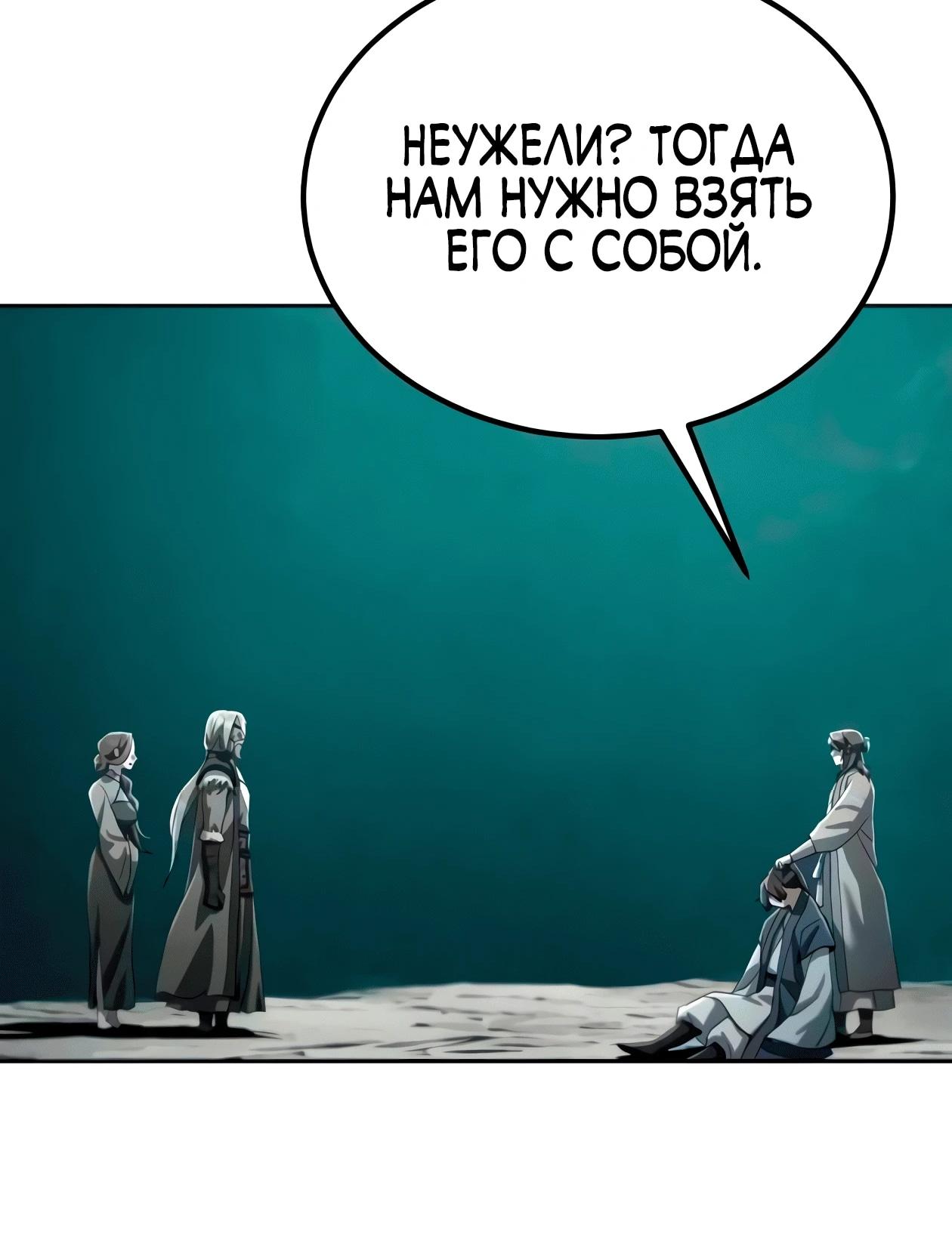 Read Небесный демон жаждет покоя RU Manga Online