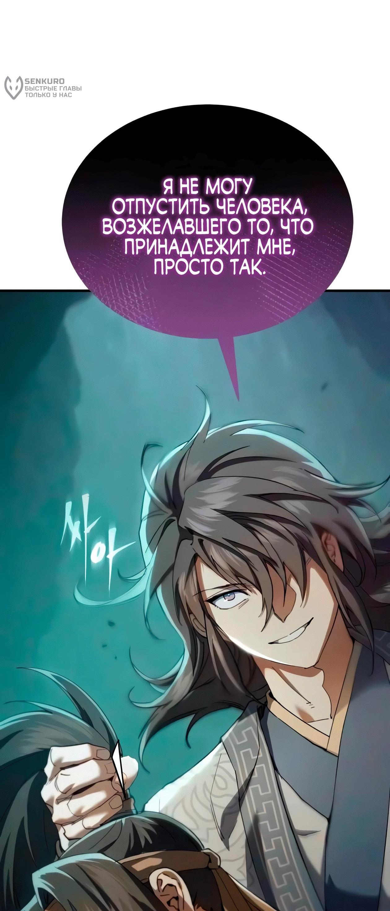 Read Небесный демон жаждет покоя RU Manga Online