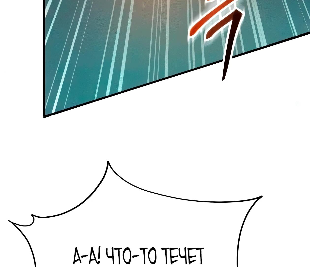 Read Небесный демон жаждет покоя RU Manga Online