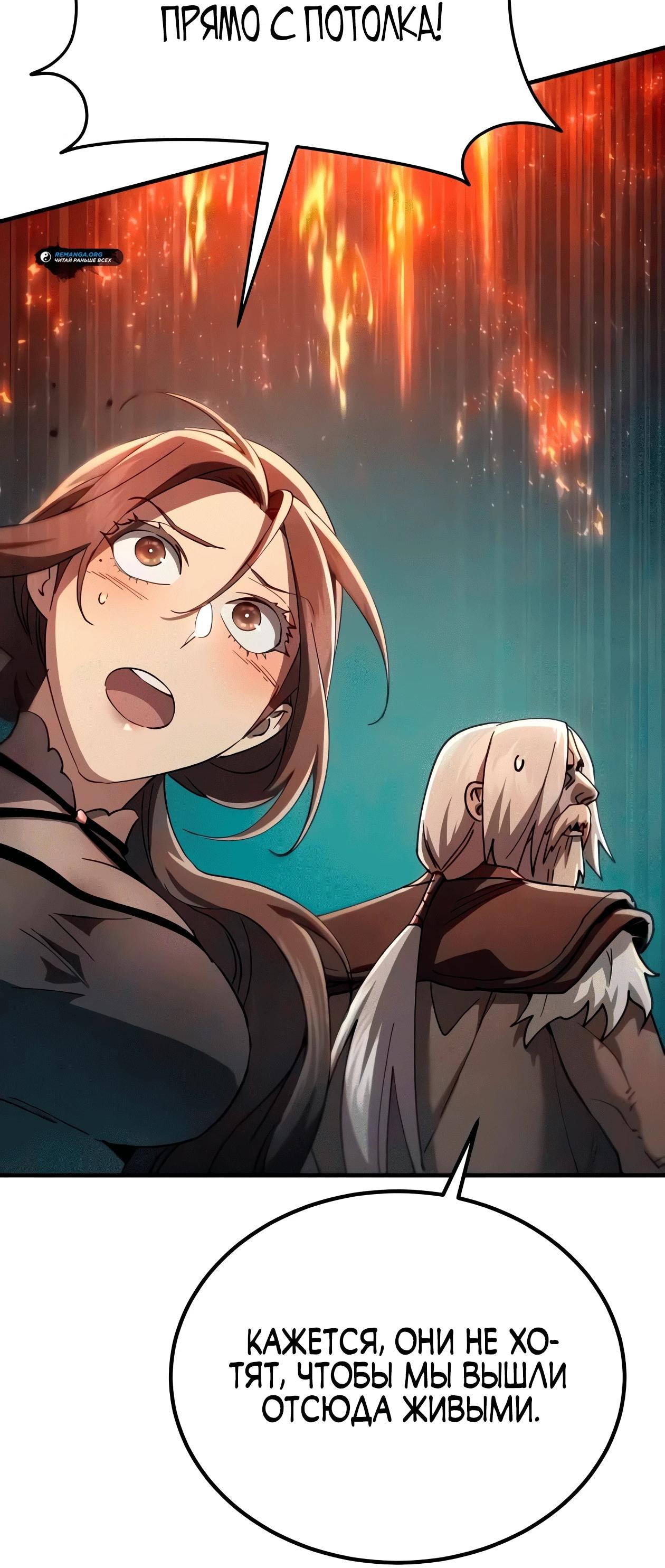 Read Небесный демон жаждет покоя RU Manga Online
