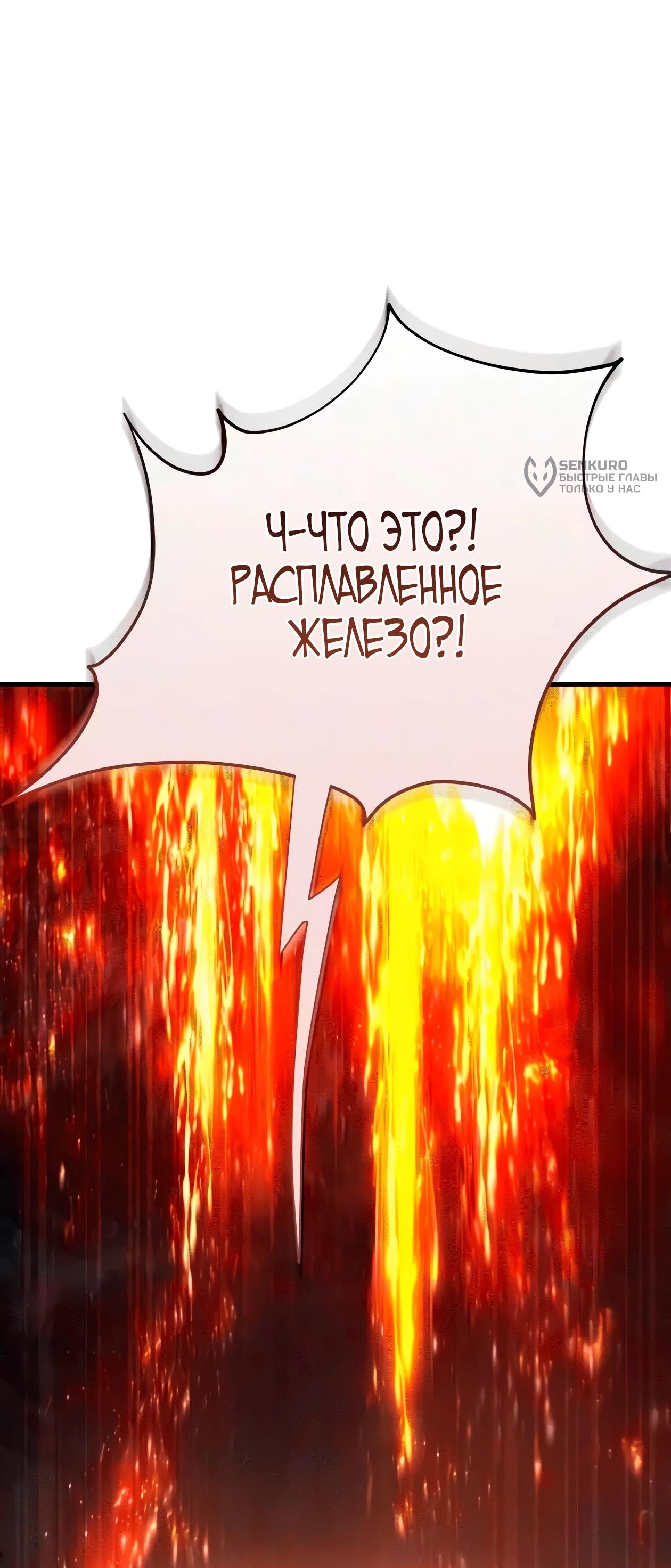 Read Небесный демон жаждет покоя RU Manga Online
