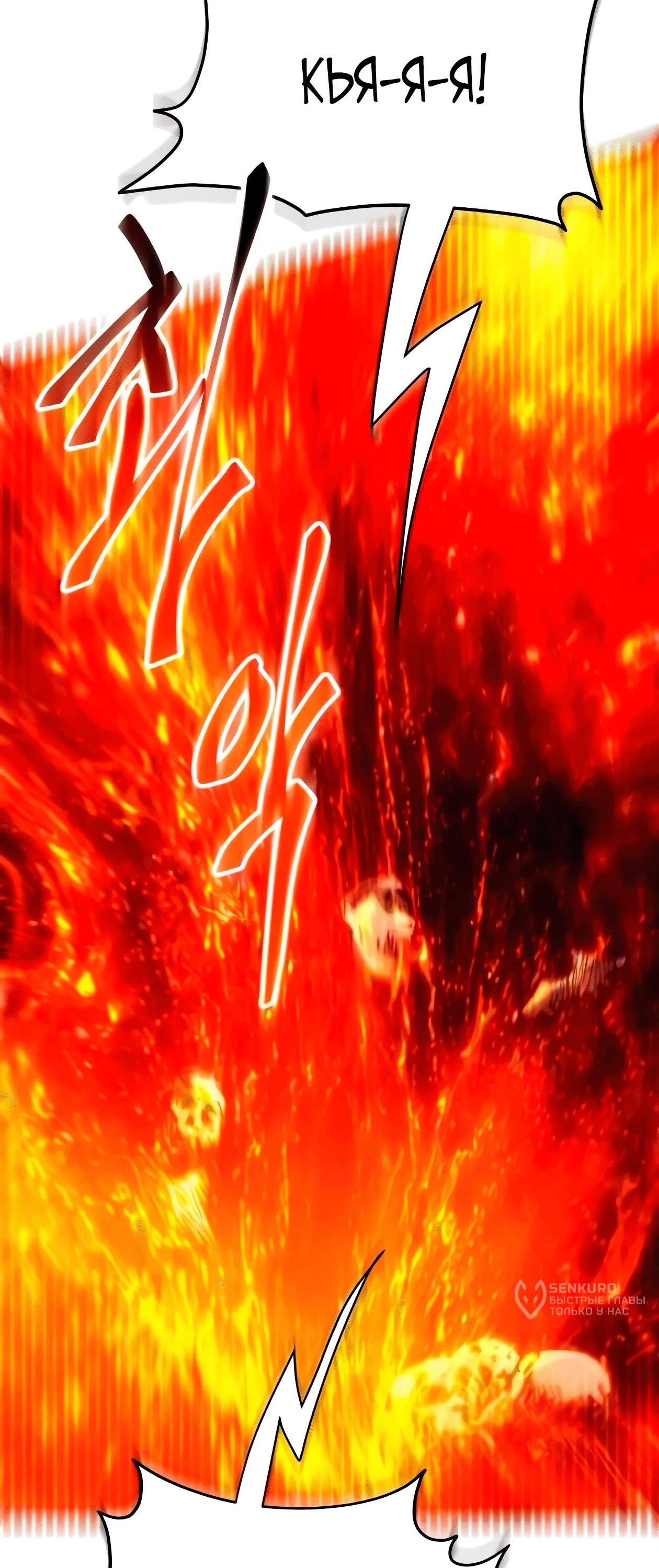 Read Небесный демон жаждет покоя RU Manga Online