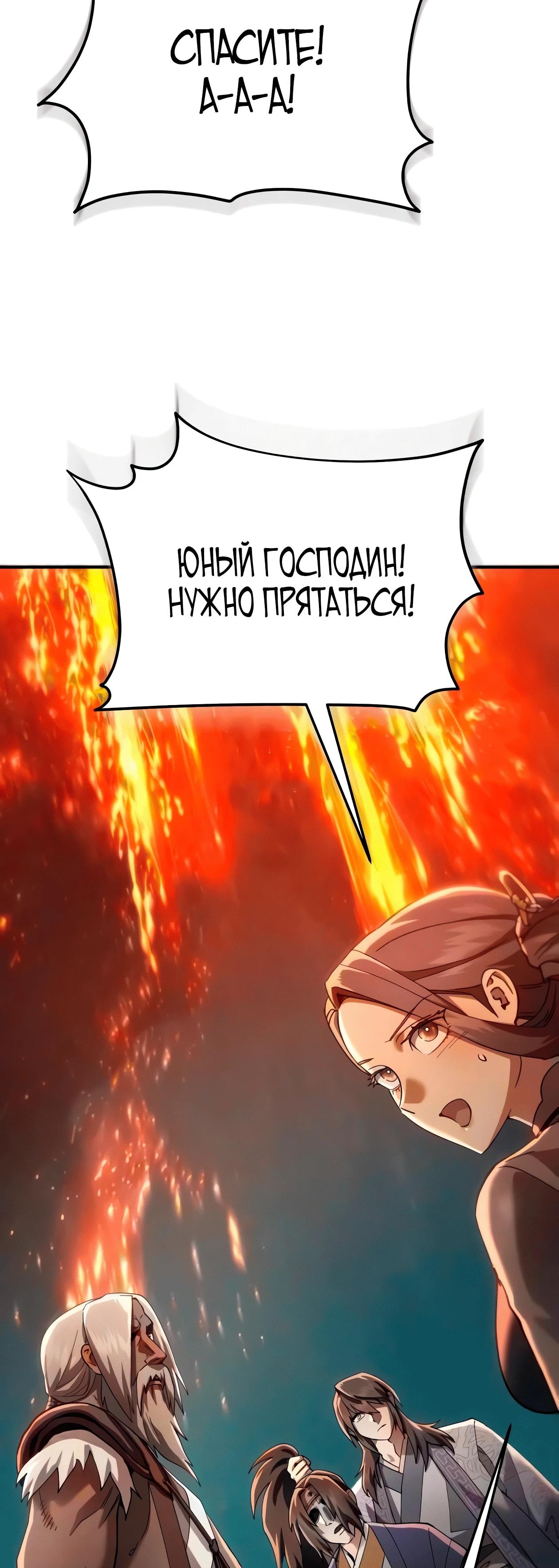 Read Небесный демон жаждет покоя RU Manga Online