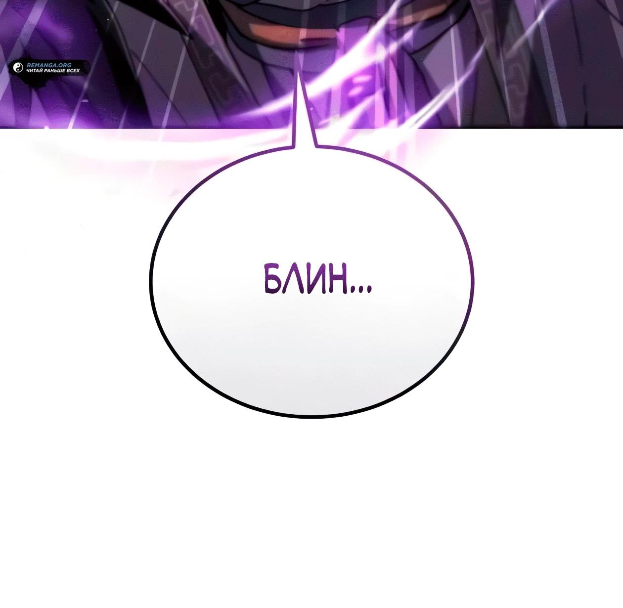 Read Небесный демон жаждет покоя RU Manga Online