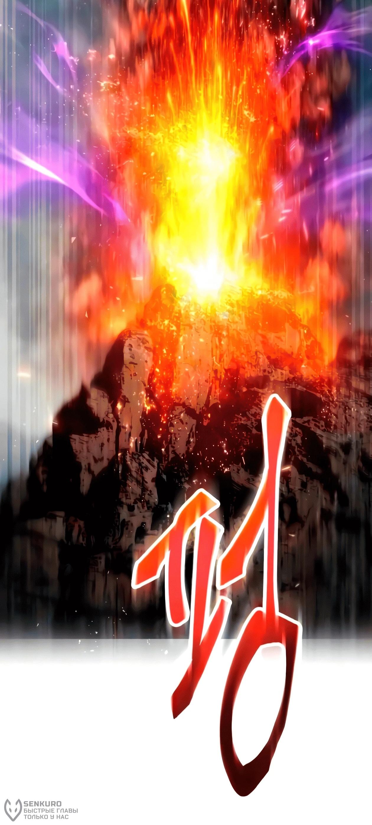 Read Небесный демон жаждет покоя RU Manga Online