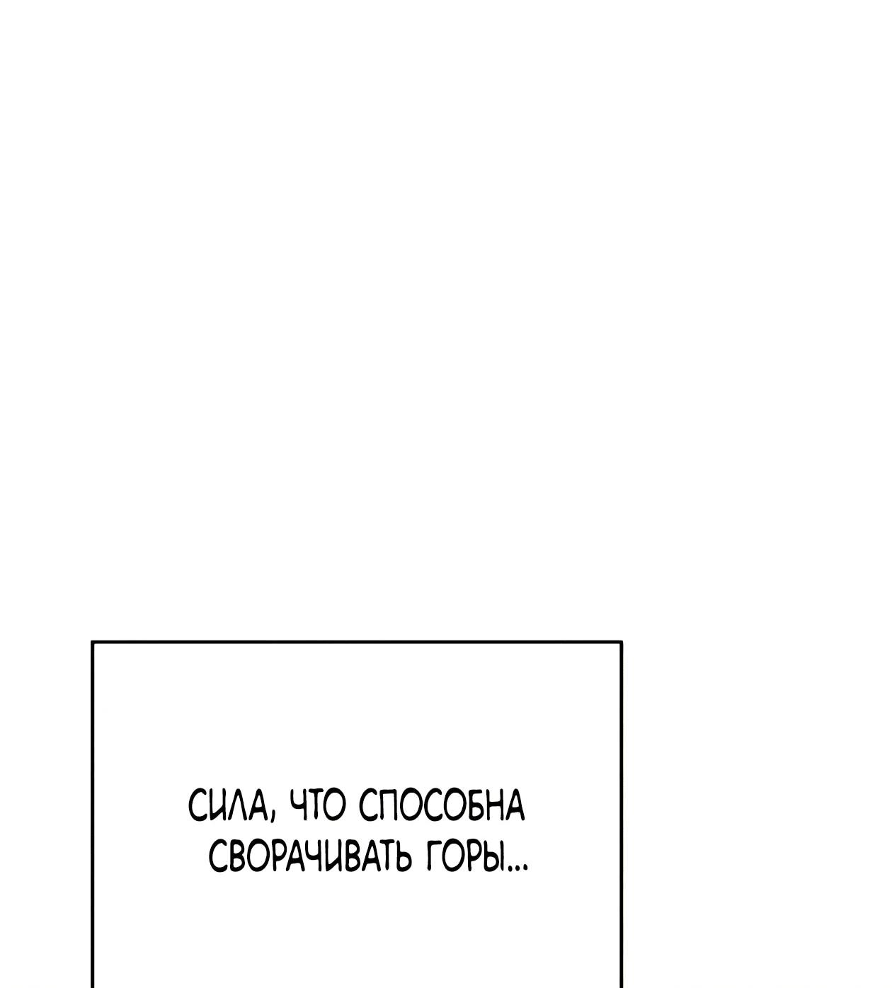 Read Небесный демон жаждет покоя RU Manga Online