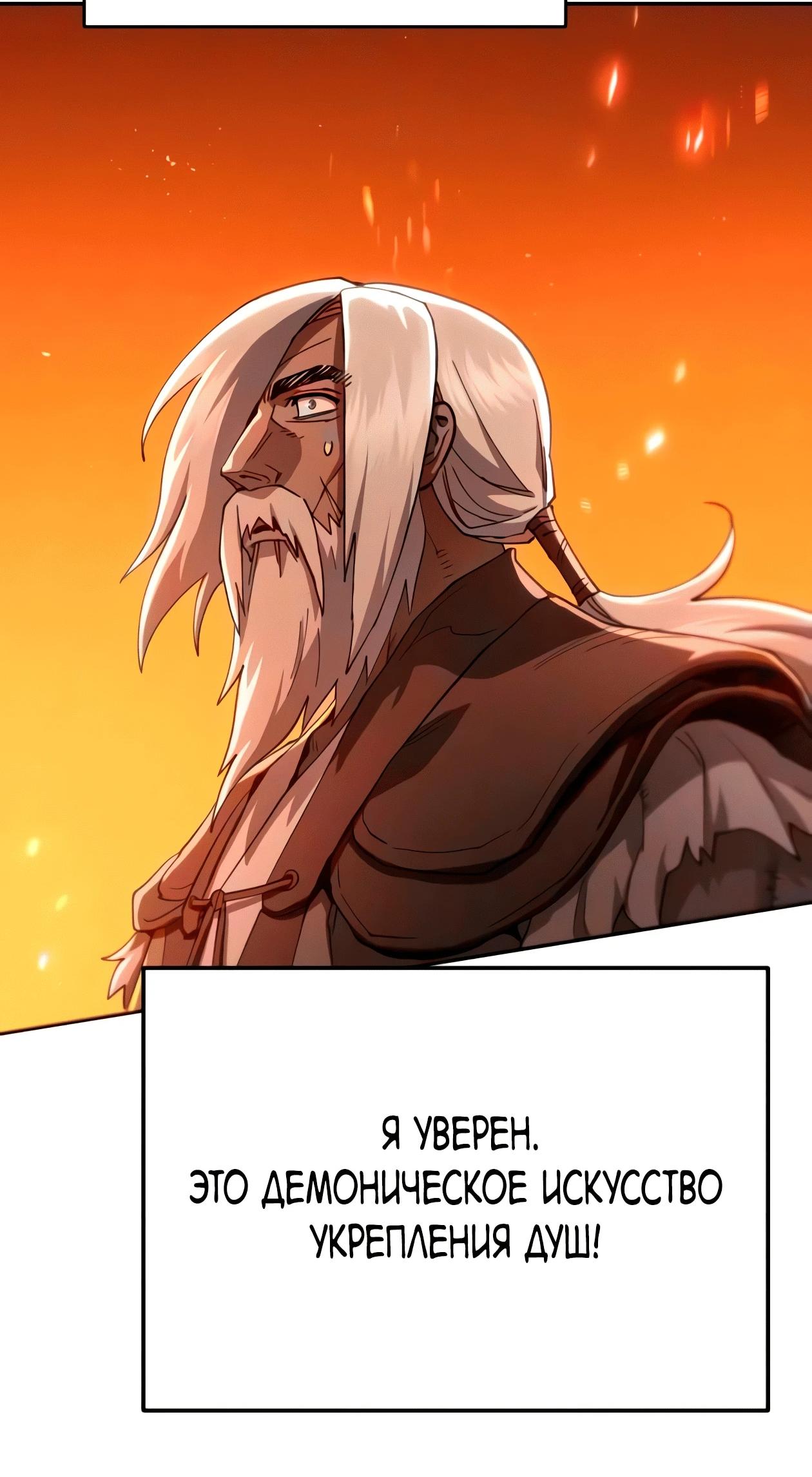 Read Небесный демон жаждет покоя RU Manga Online
