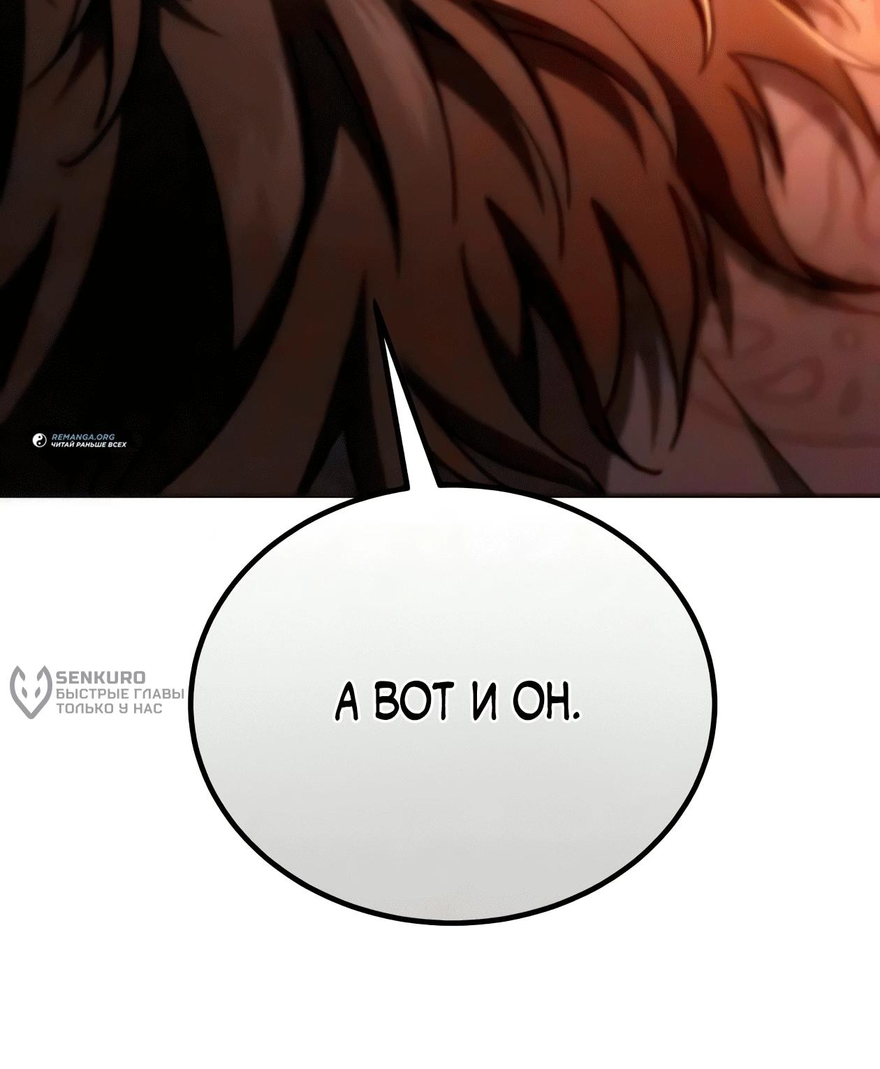 Read Небесный демон жаждет покоя RU Manga Online