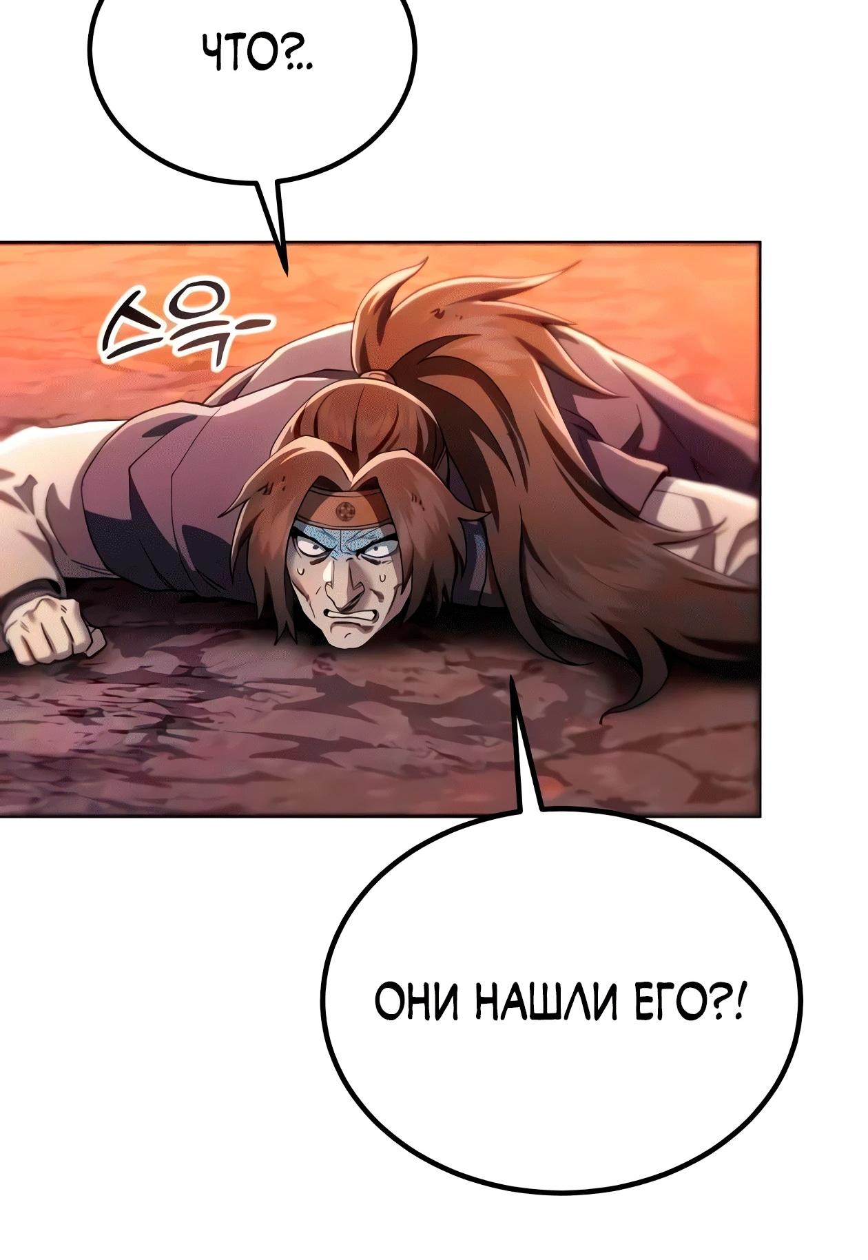 Read Небесный демон жаждет покоя RU Manga Online
