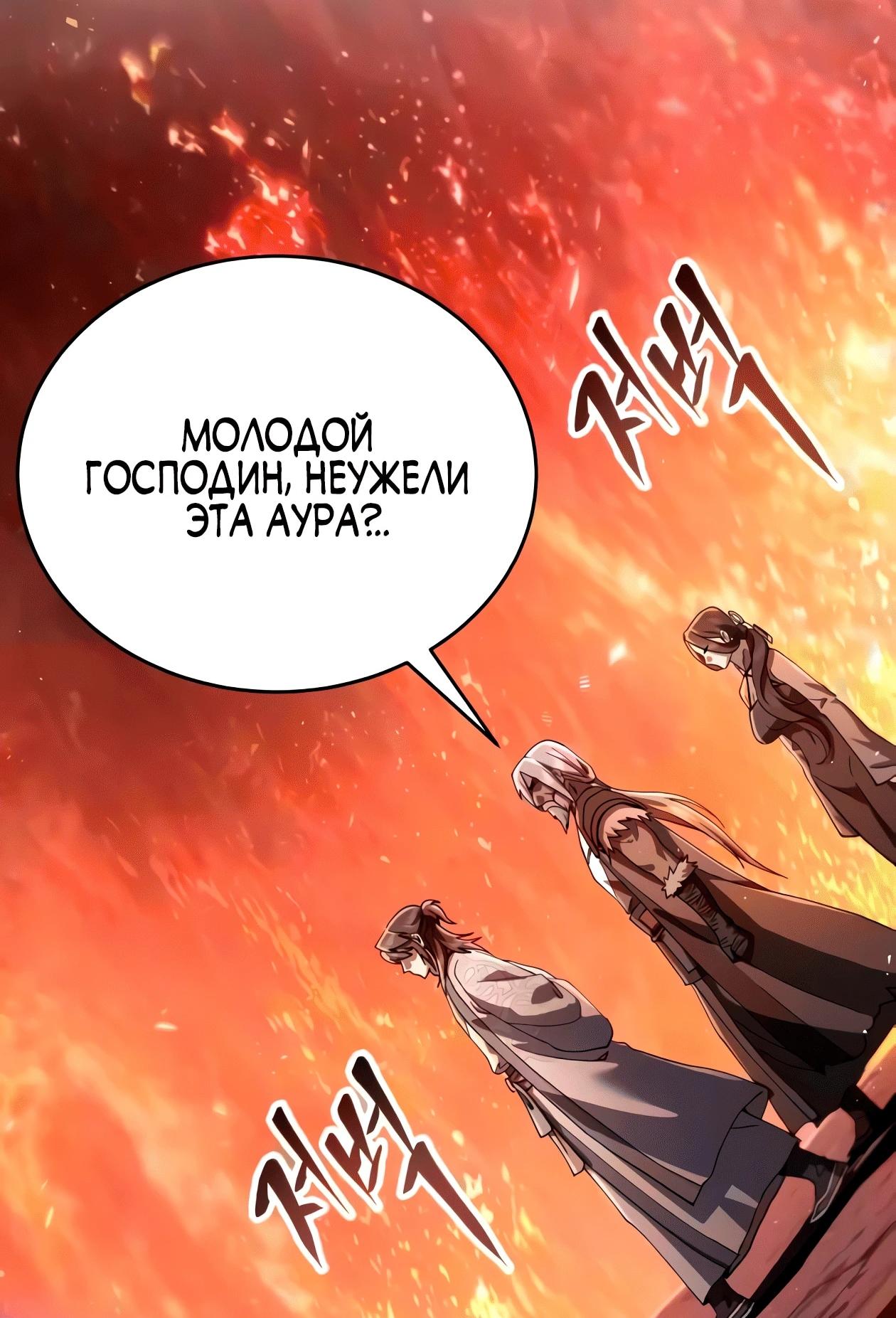 Read Небесный демон жаждет покоя RU Manga Online