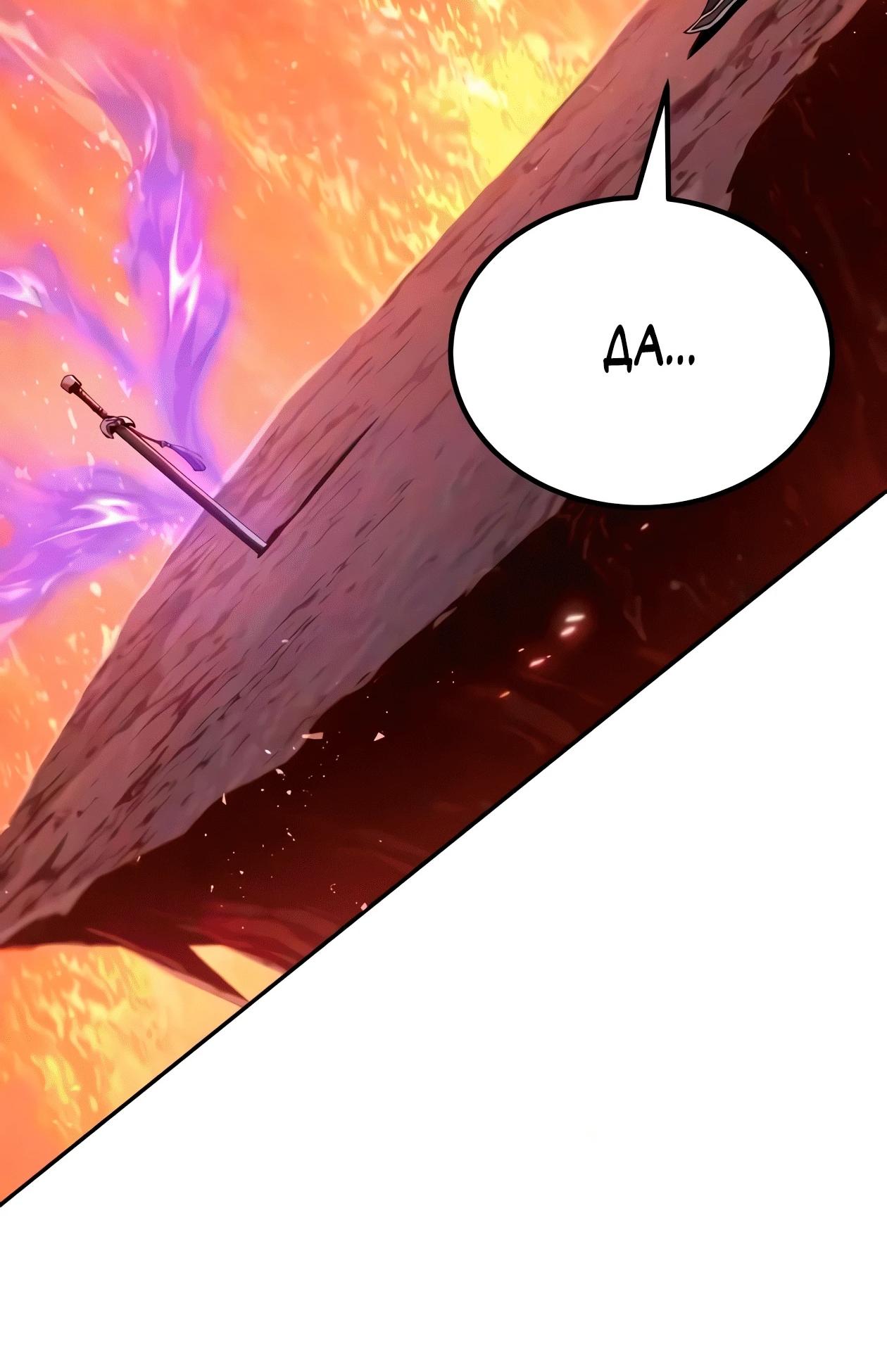 Read Небесный демон жаждет покоя RU Manga Online
