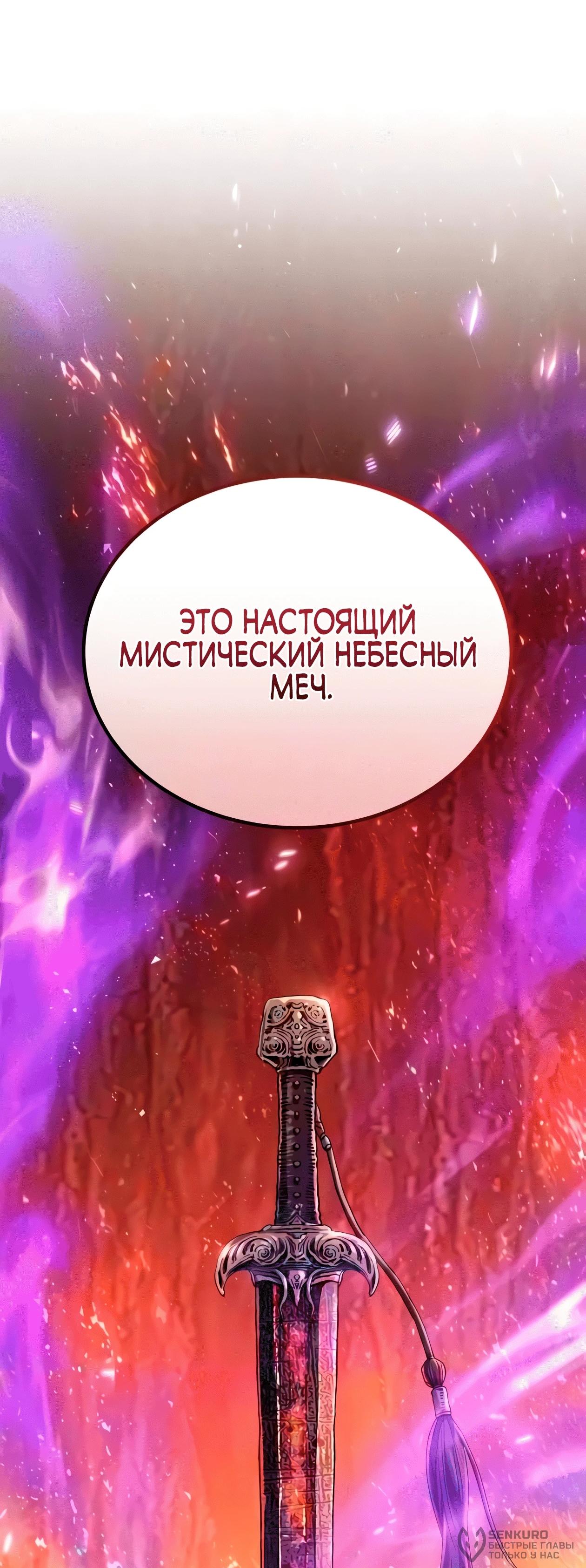 Read Небесный демон жаждет покоя RU Manga Online