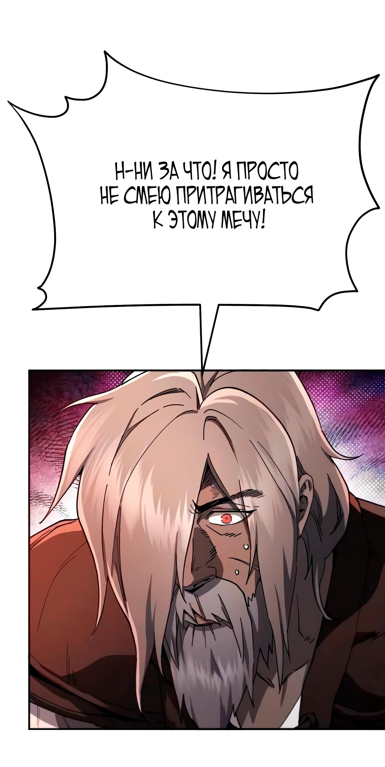 Read Небесный демон жаждет покоя RU Manga Online