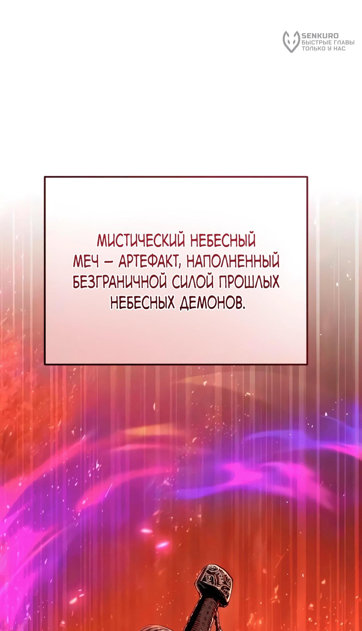 Read Небесный демон жаждет покоя RU Manga Online