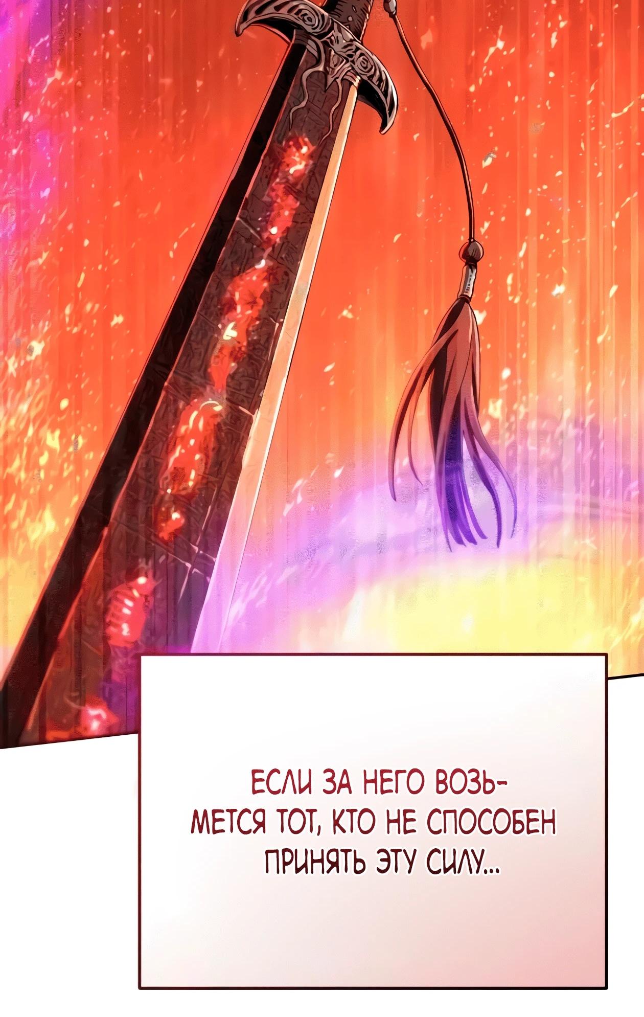Read Небесный демон жаждет покоя RU Manga Online