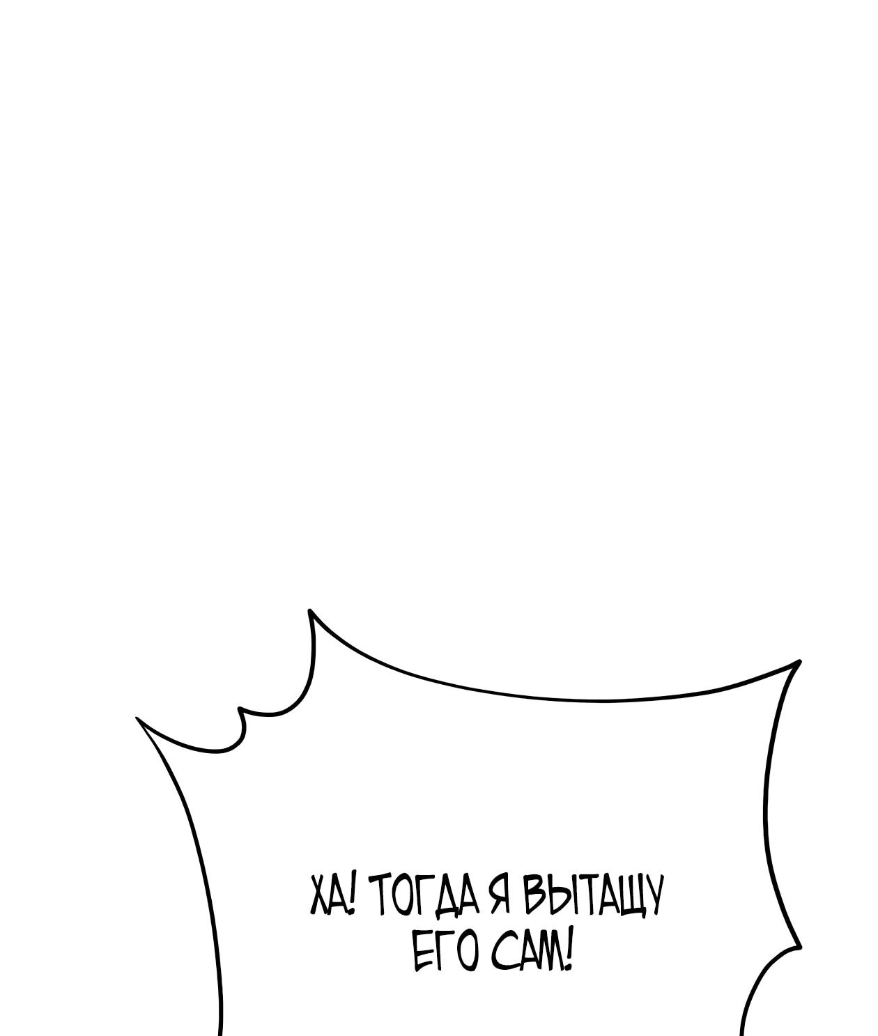 Read Небесный демон жаждет покоя RU Manga Online