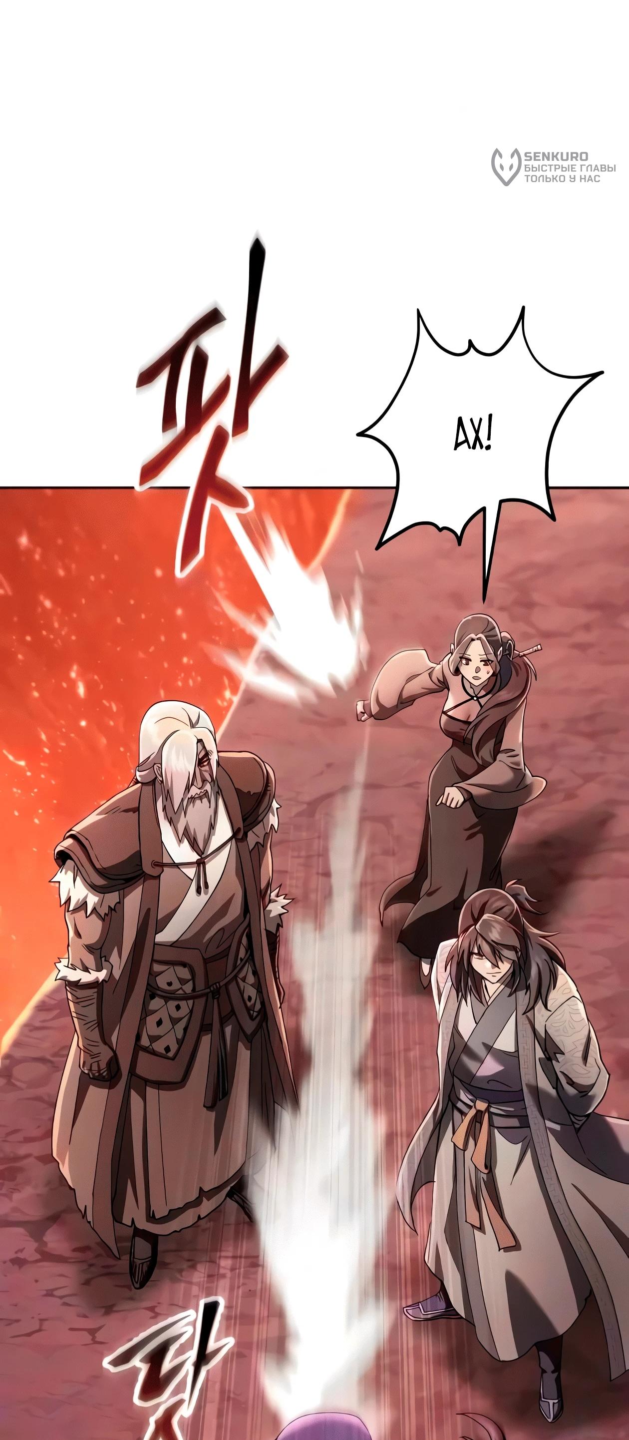 Read Небесный демон жаждет покоя RU Manga Online
