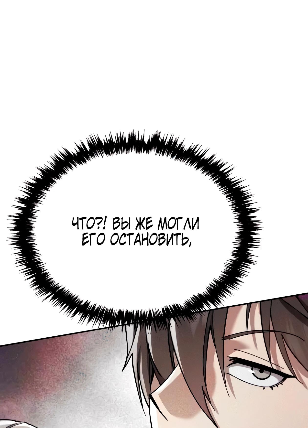 Read Небесный демон жаждет покоя RU Manga Online