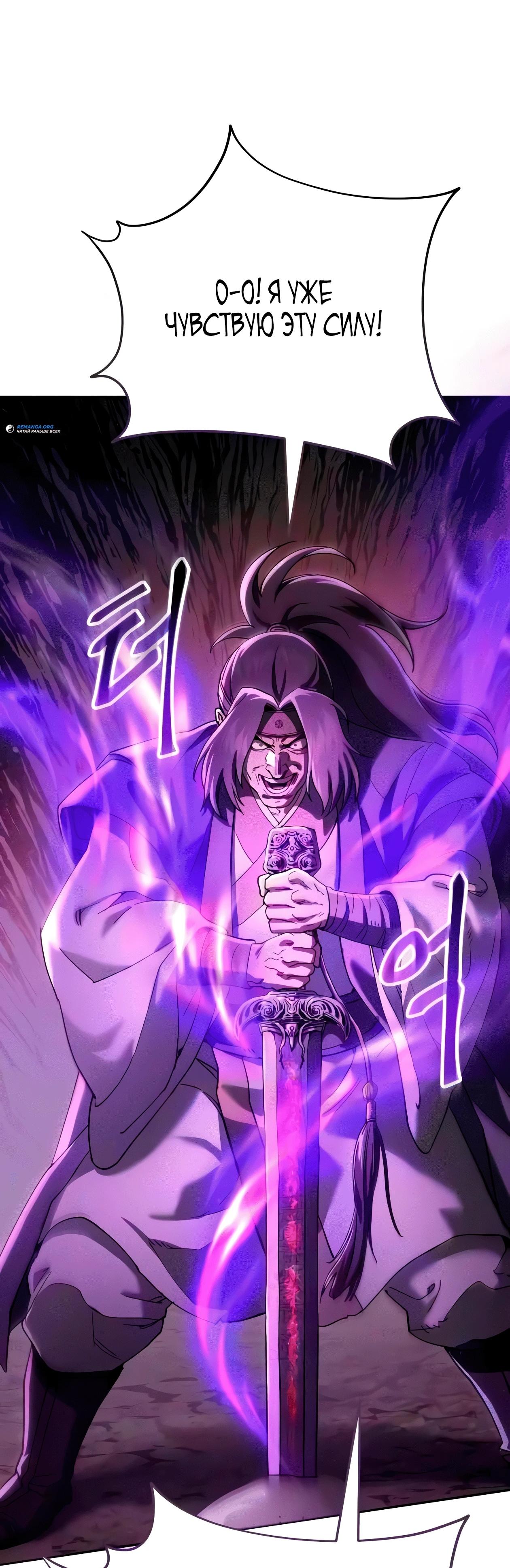 Read Небесный демон жаждет покоя RU Manga Online