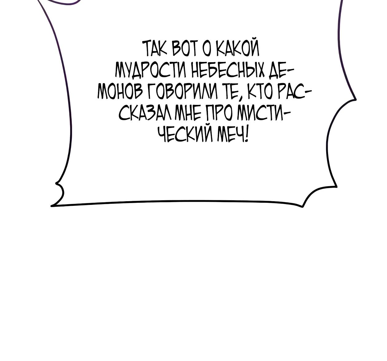 Read Небесный демон жаждет покоя RU Manga Online