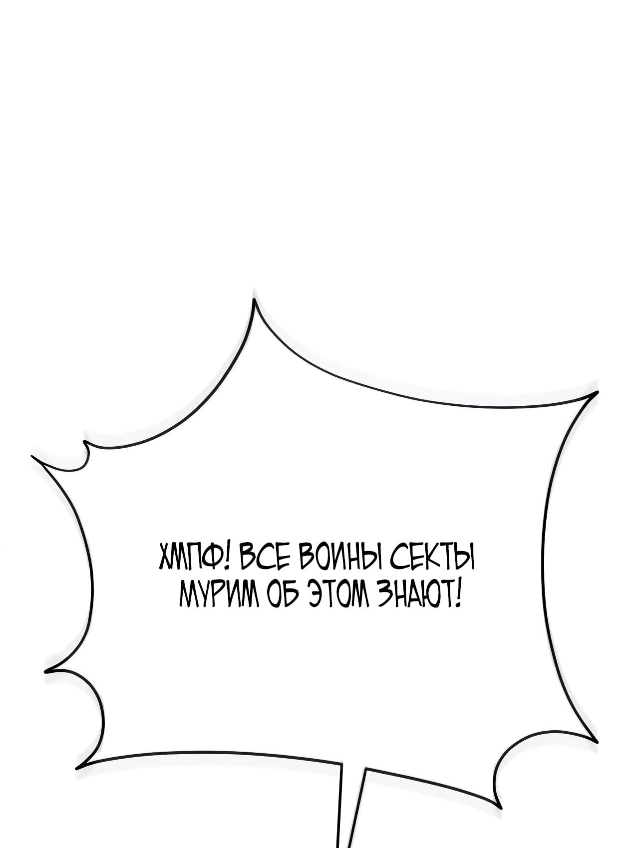 Read Небесный демон жаждет покоя RU Manga Online