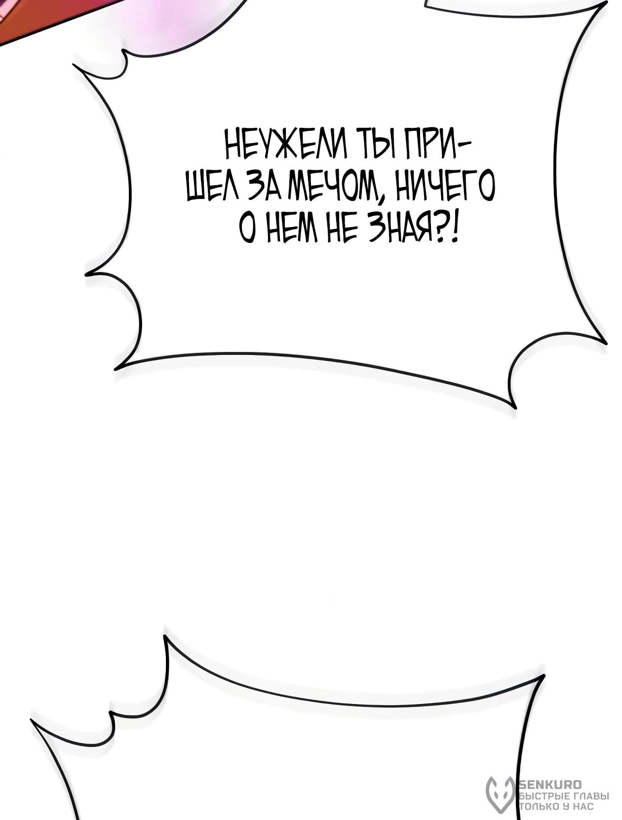 Read Небесный демон жаждет покоя RU Manga Online