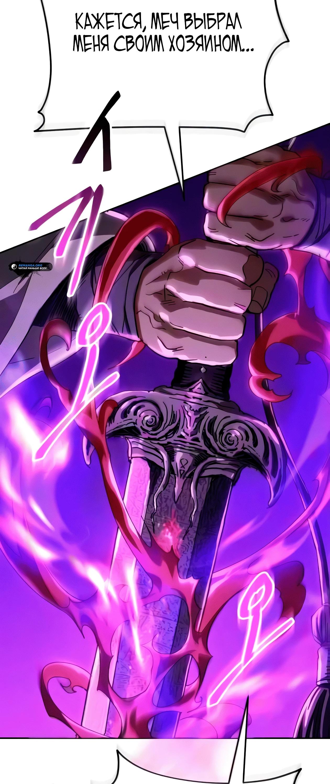 Read Небесный демон жаждет покоя RU Manga Online