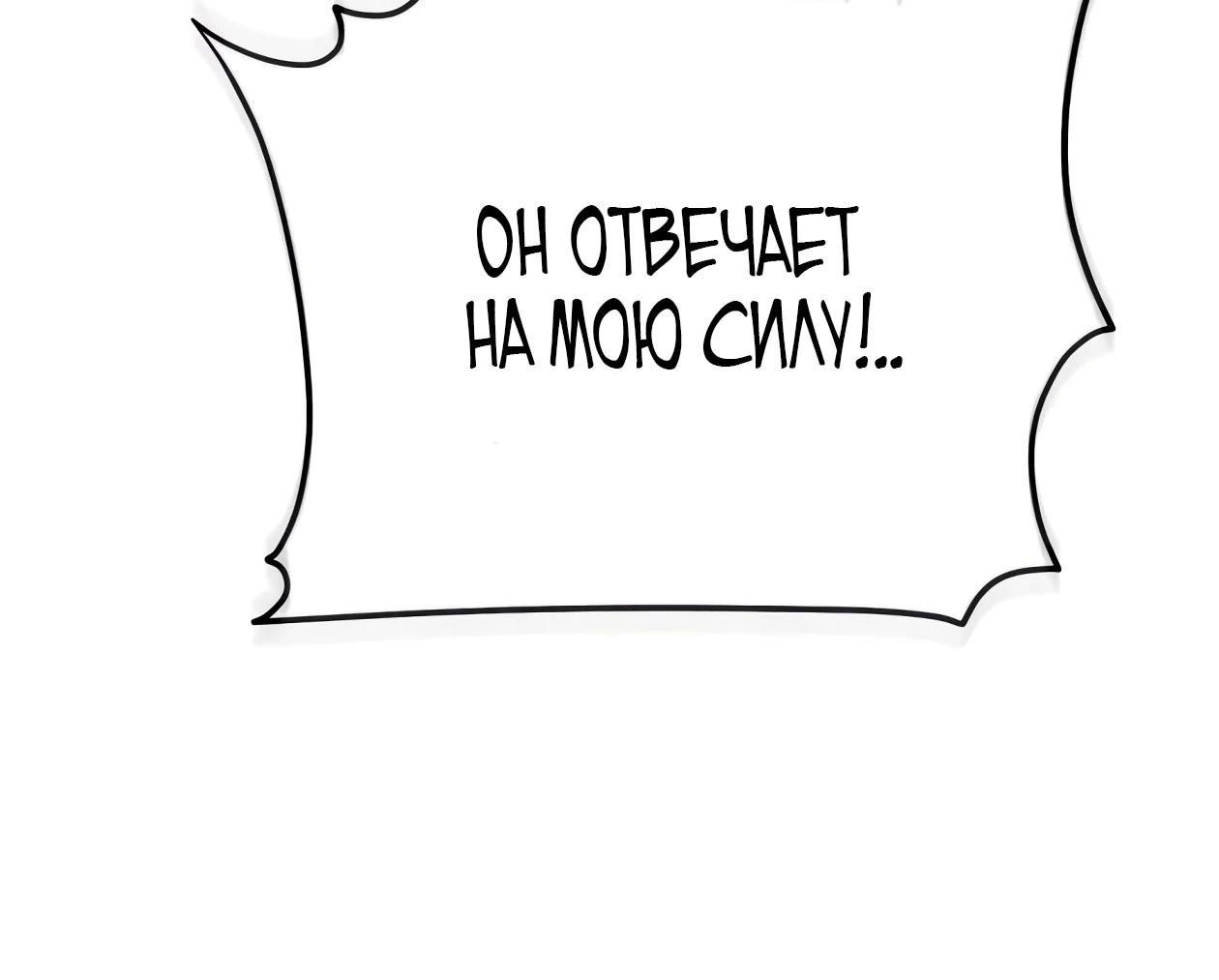Read Небесный демон жаждет покоя RU Manga Online