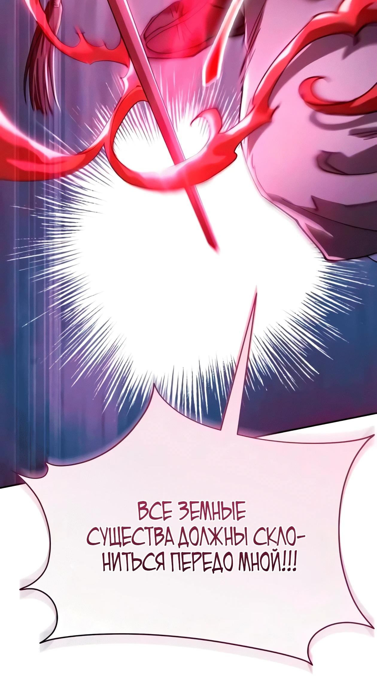 Read Небесный демон жаждет покоя RU Manga Online
