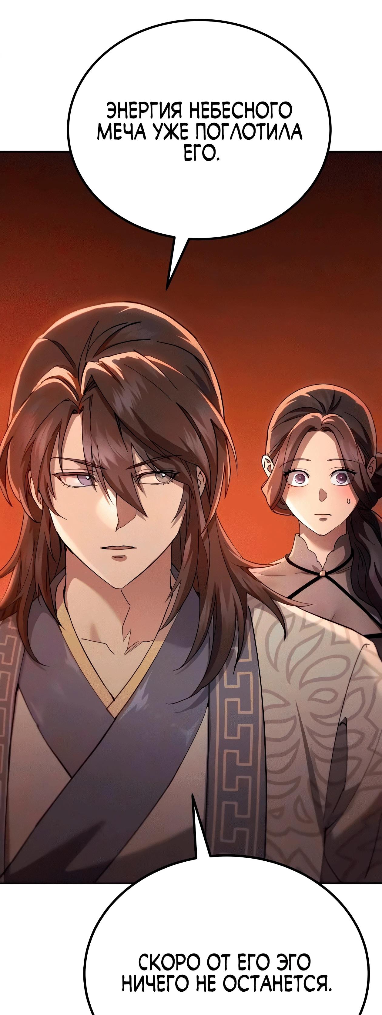 Read Небесный демон жаждет покоя RU Manga Online
