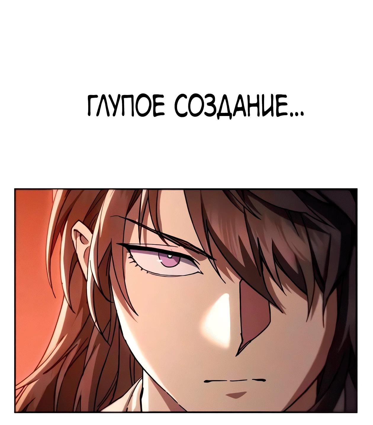 Read Небесный демон жаждет покоя RU Manga Online