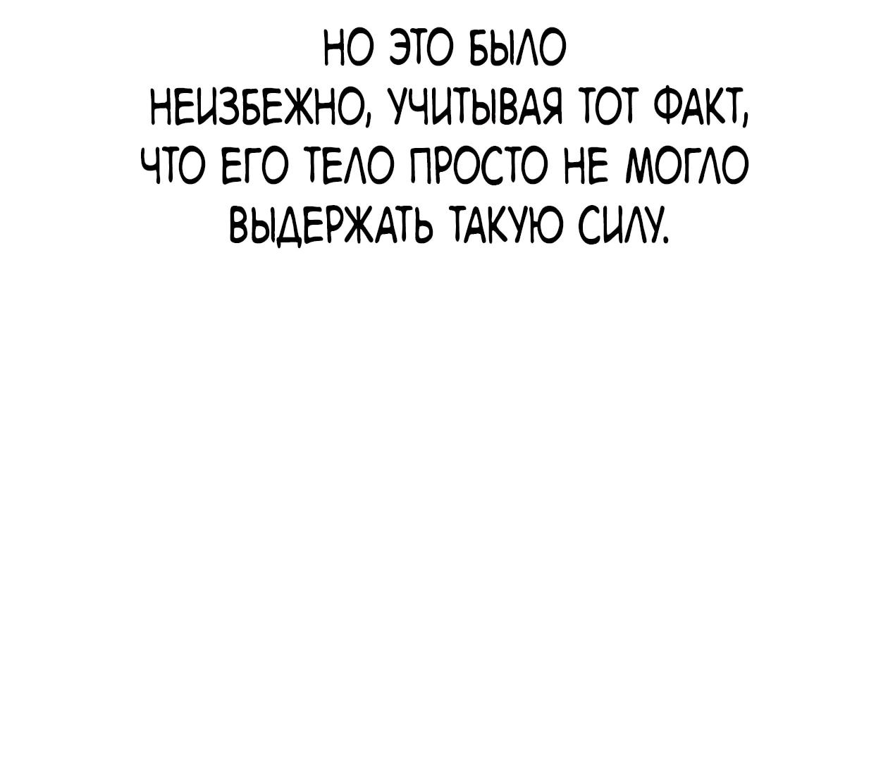 Read Небесный демон жаждет покоя RU Manga Online