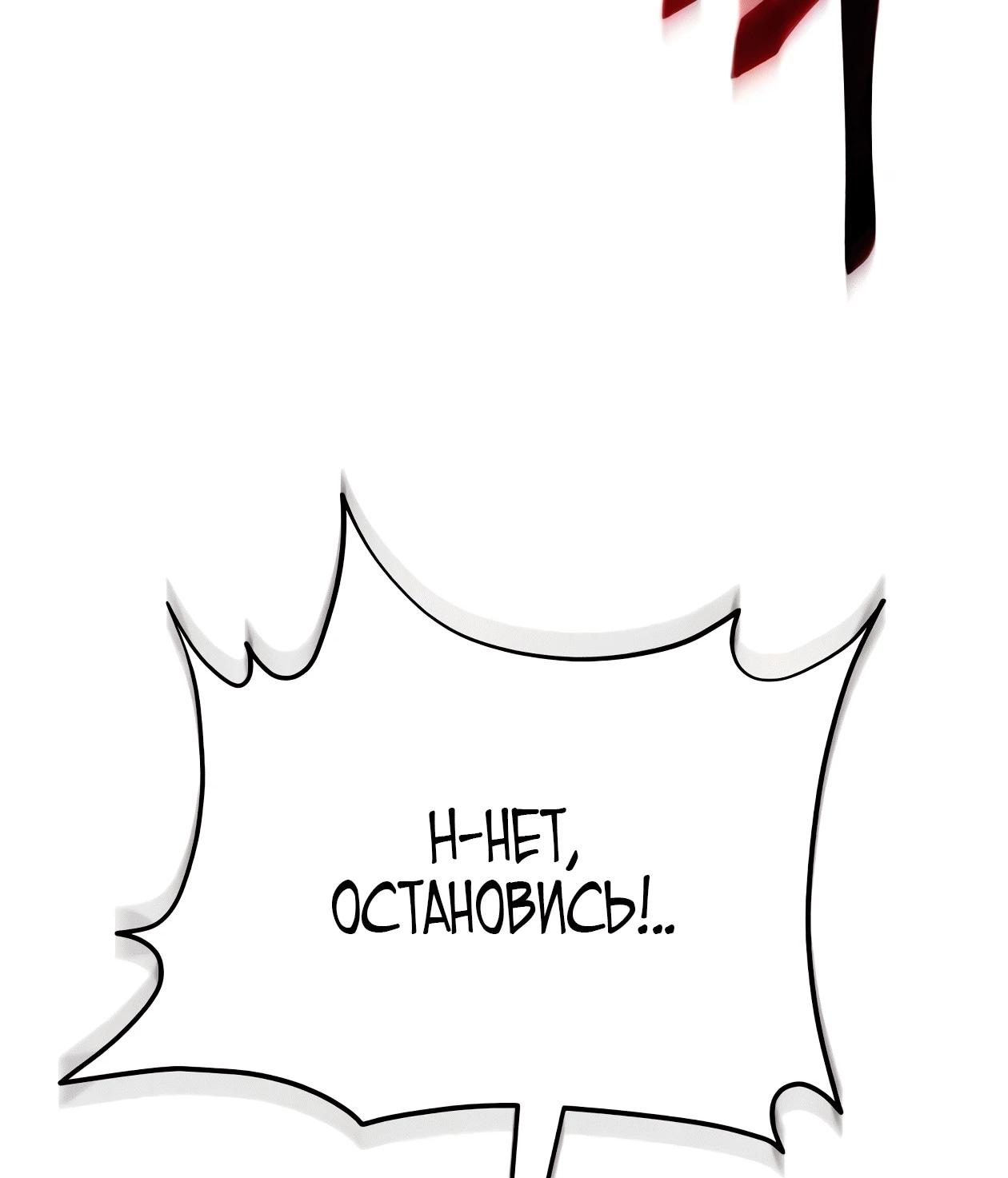 Read Небесный демон жаждет покоя RU Manga Online