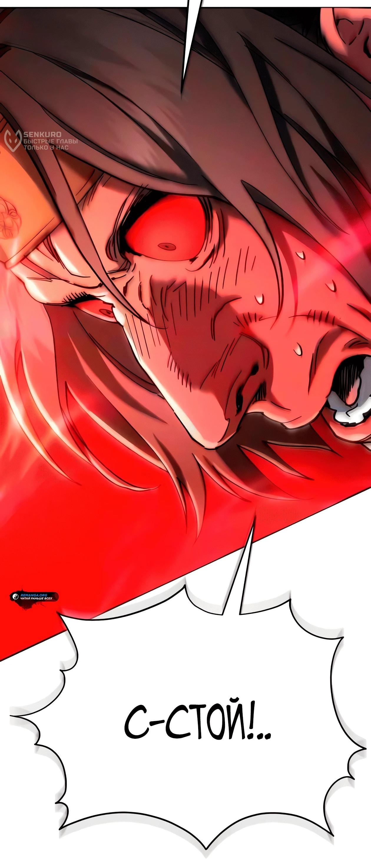 Read Небесный демон жаждет покоя RU Manga Online