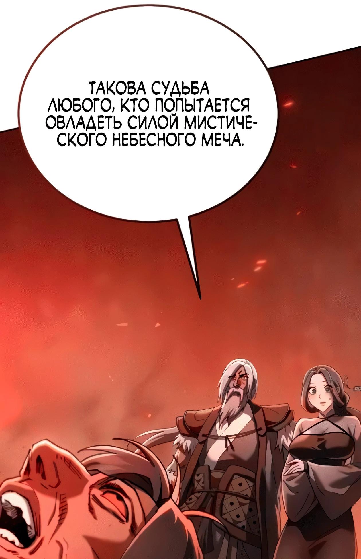 Read Небесный демон жаждет покоя RU Manga Online