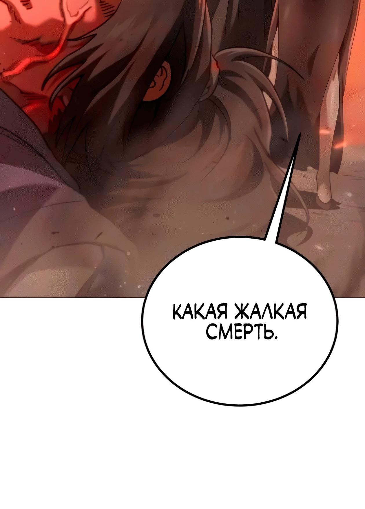 Read Небесный демон жаждет покоя RU Manga Online
