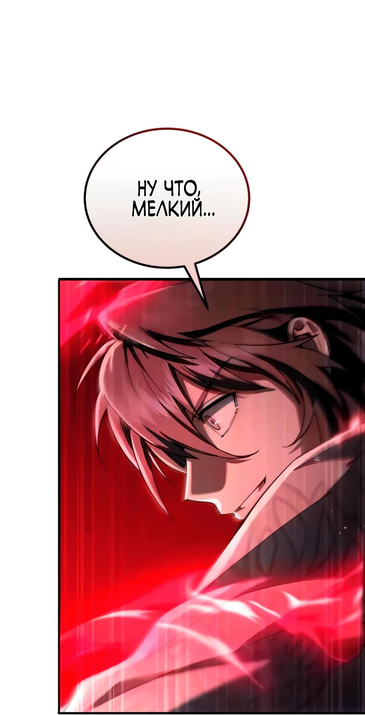 Read Небесный демон жаждет покоя RU Manga Online