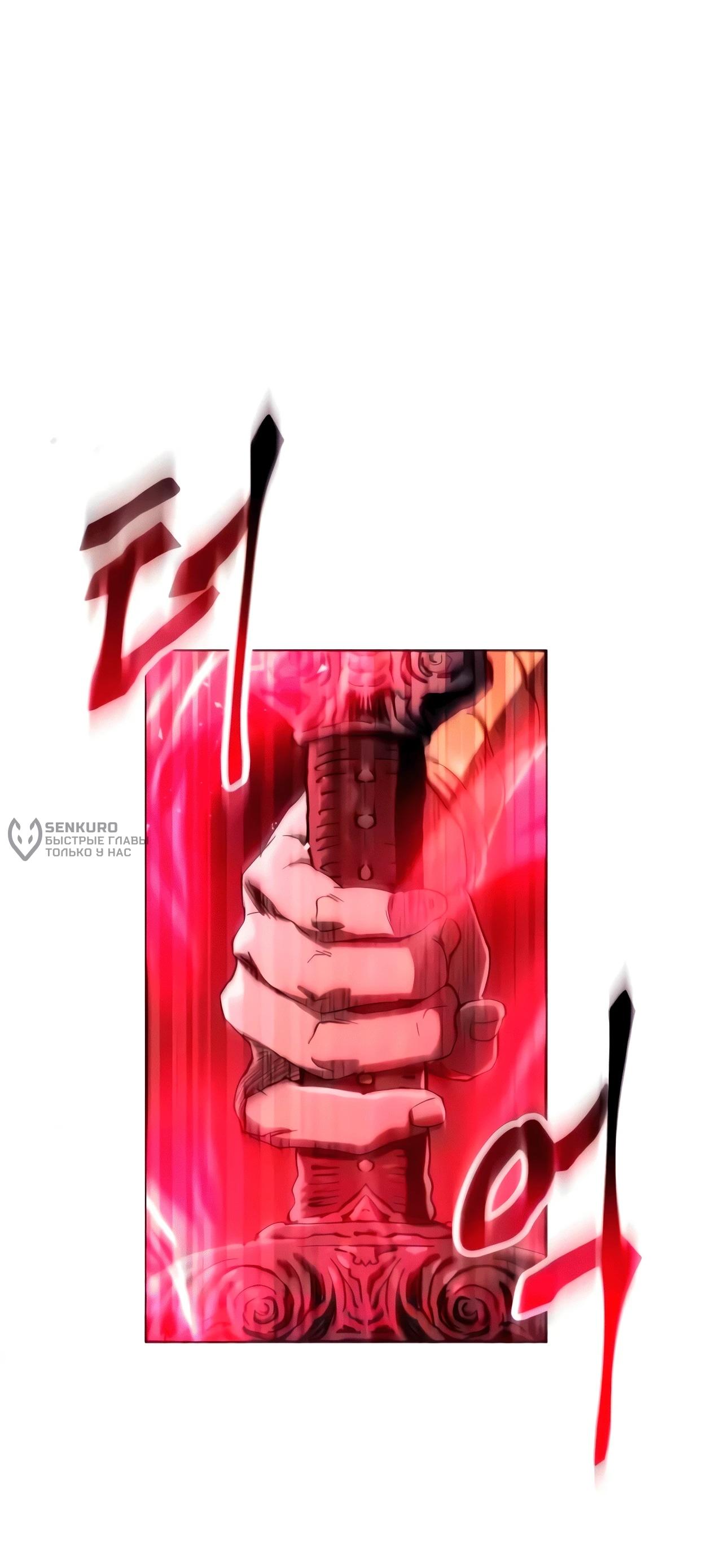 Read Небесный демон жаждет покоя RU Manga Online