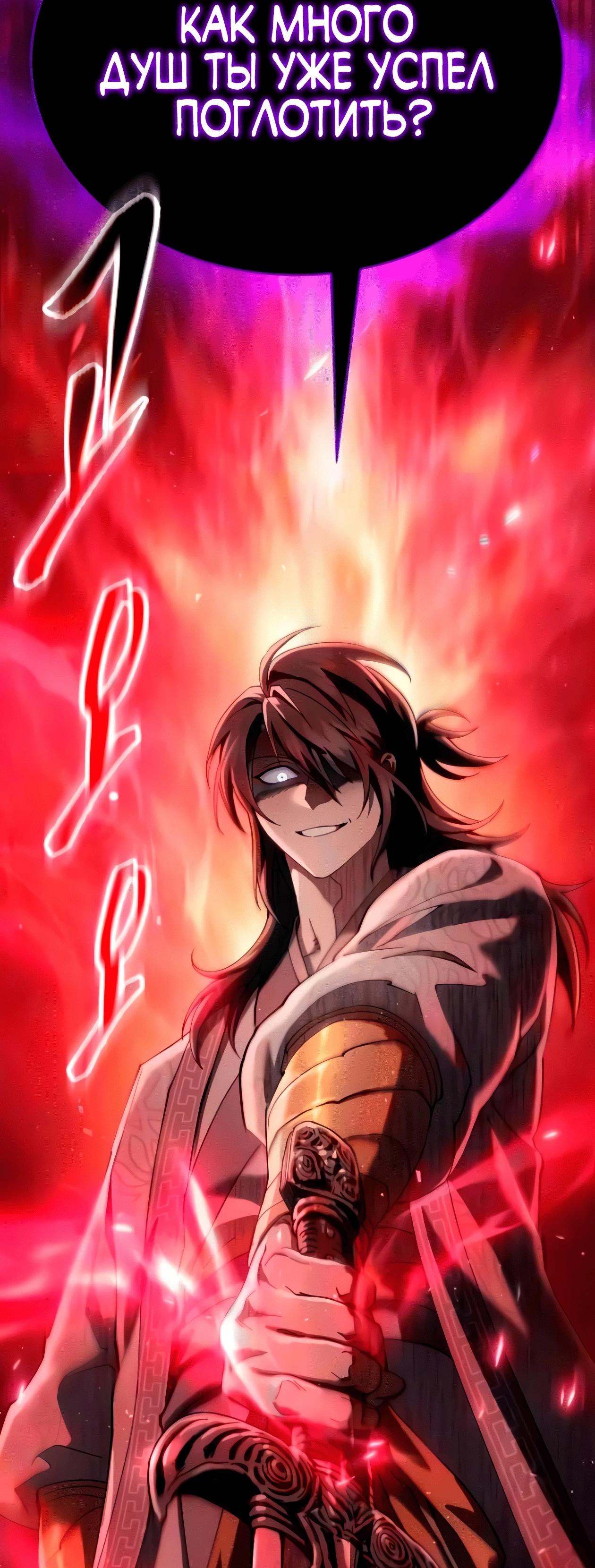 Read Небесный демон жаждет покоя RU Manga Online