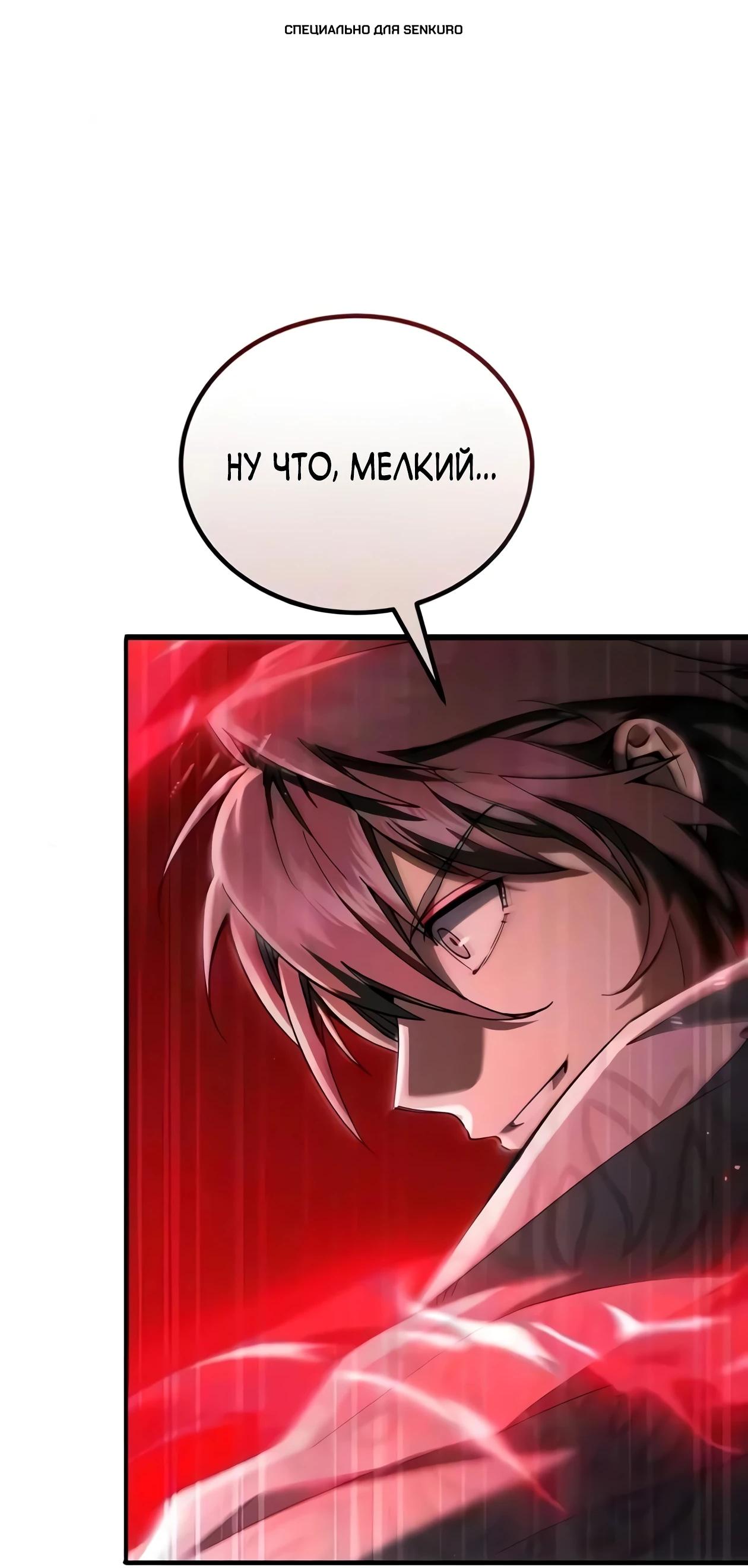 Read Небесный демон жаждет покоя RU Manga Online