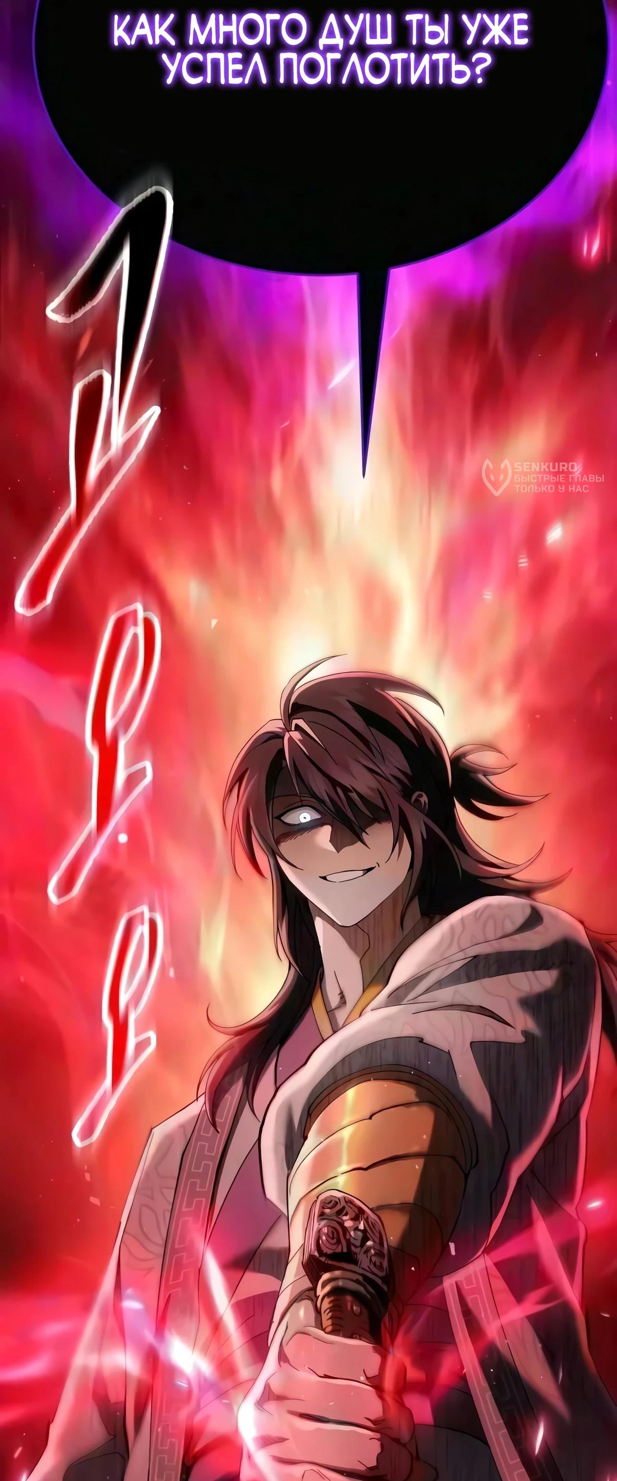 Read Небесный демон жаждет покоя RU Manga Online