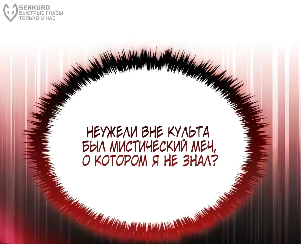 Read Небесный демон жаждет покоя RU Manga Online